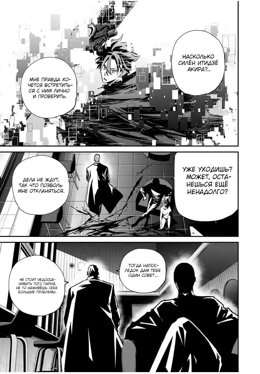 Манга Возвращение к смерти и повышение уровня в мире, где появились монстры. - Глава 56 Страница 3