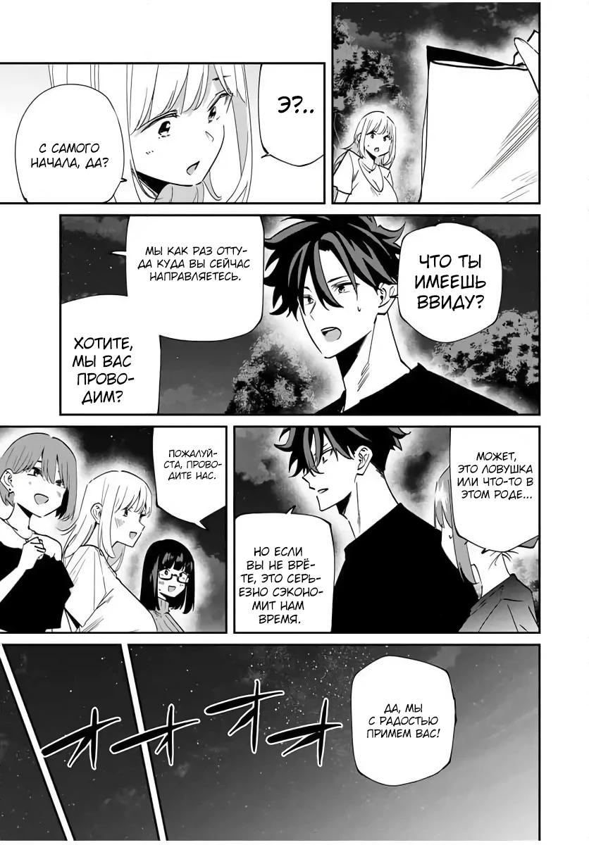 Манга Возвращение к смерти и повышение уровня в мире, где появились монстры. - Глава 56 Страница 15