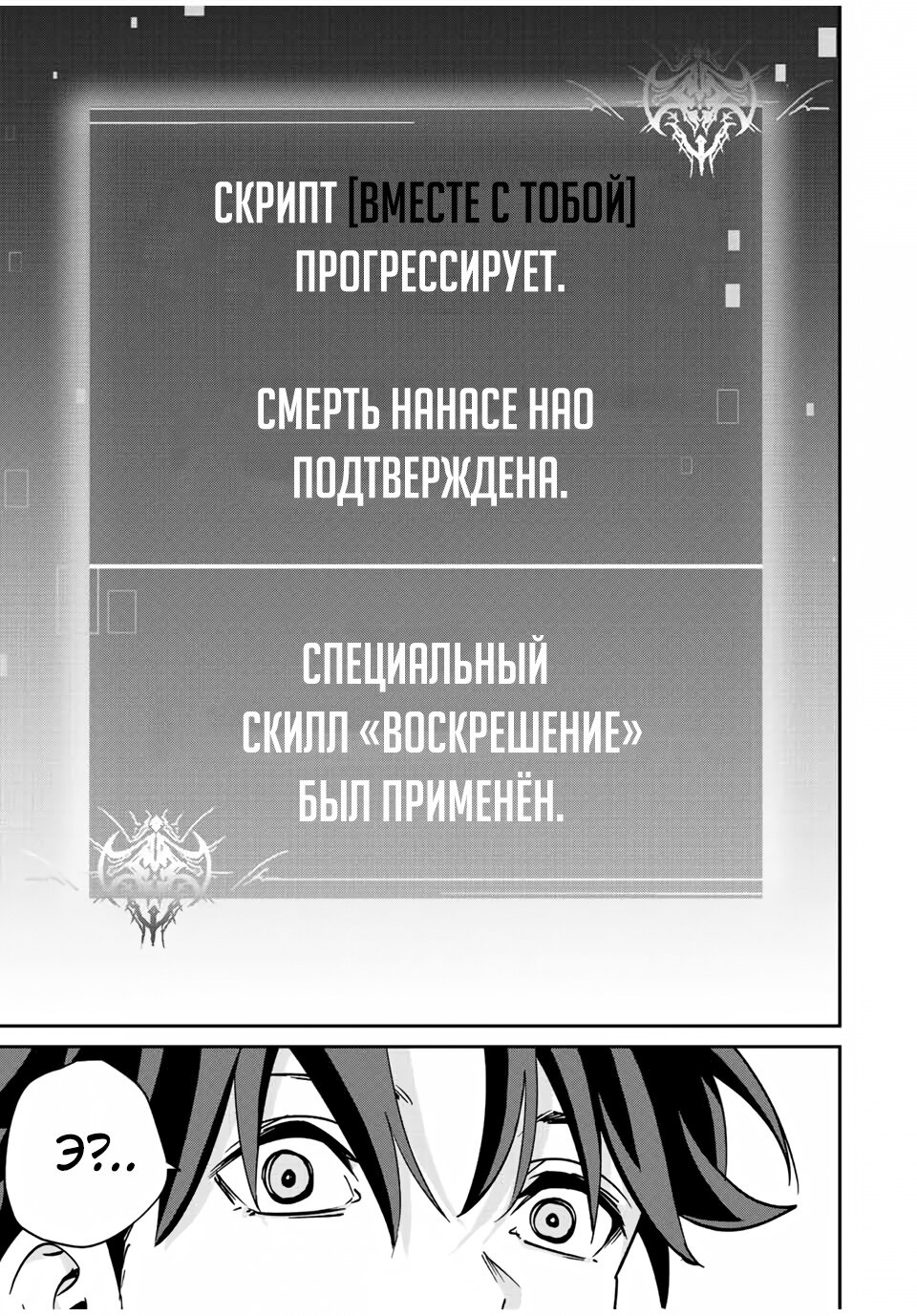 Манга Возвращение к смерти и повышение уровня в мире, где появились монстры. - Глава 16 Страница 17