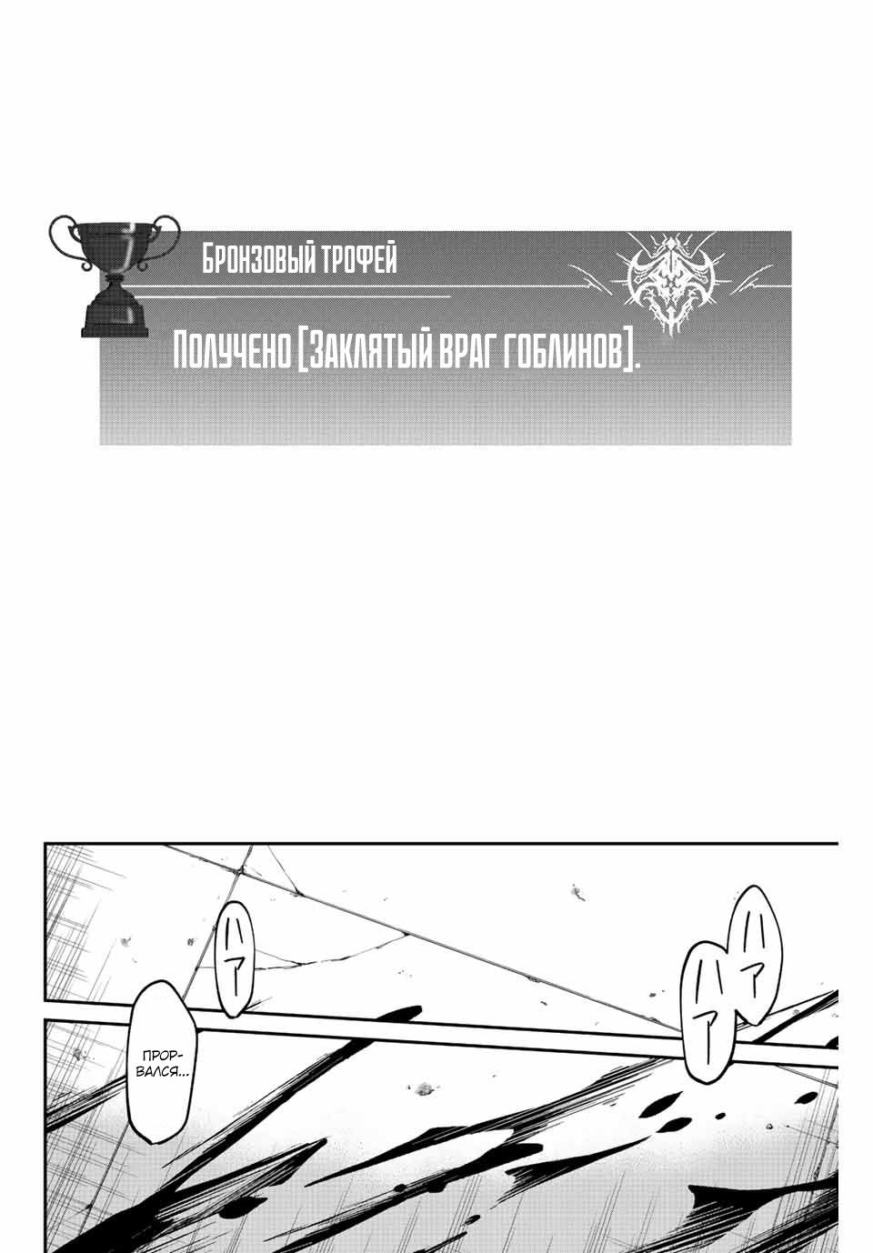 Манга Возвращение к смерти и повышение уровня в мире, где появились монстры. - Глава 4 Страница 16