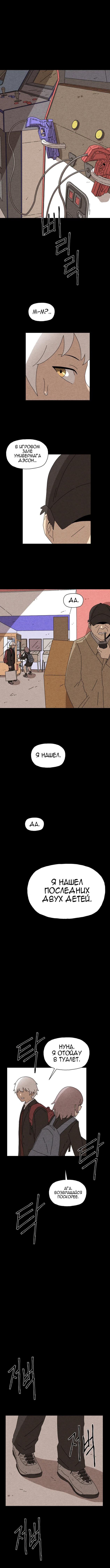 Манга Незаметный - Глава 28 Страница 1