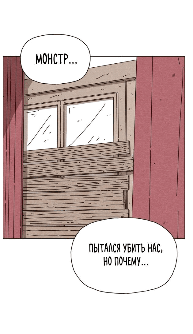 Манга Незаметный - Глава 40 Страница 30