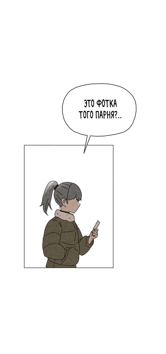 Манга Незаметный - Глава 39 Страница 50