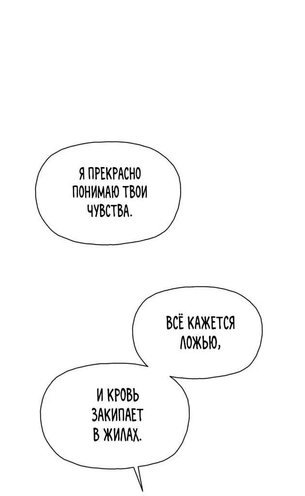Манга Незаметный - Глава 38 Страница 21