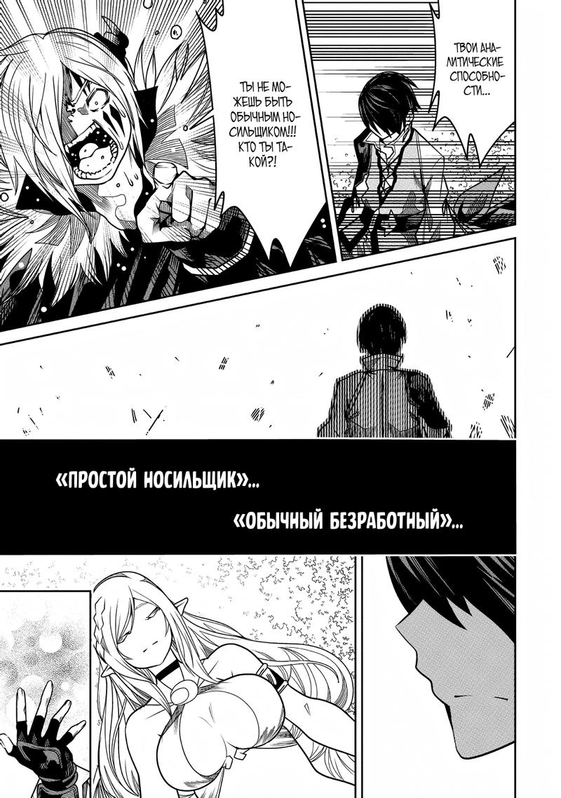 Манга Мой бафф сильнейший в мире! - Глава 23.1 Страница 17
