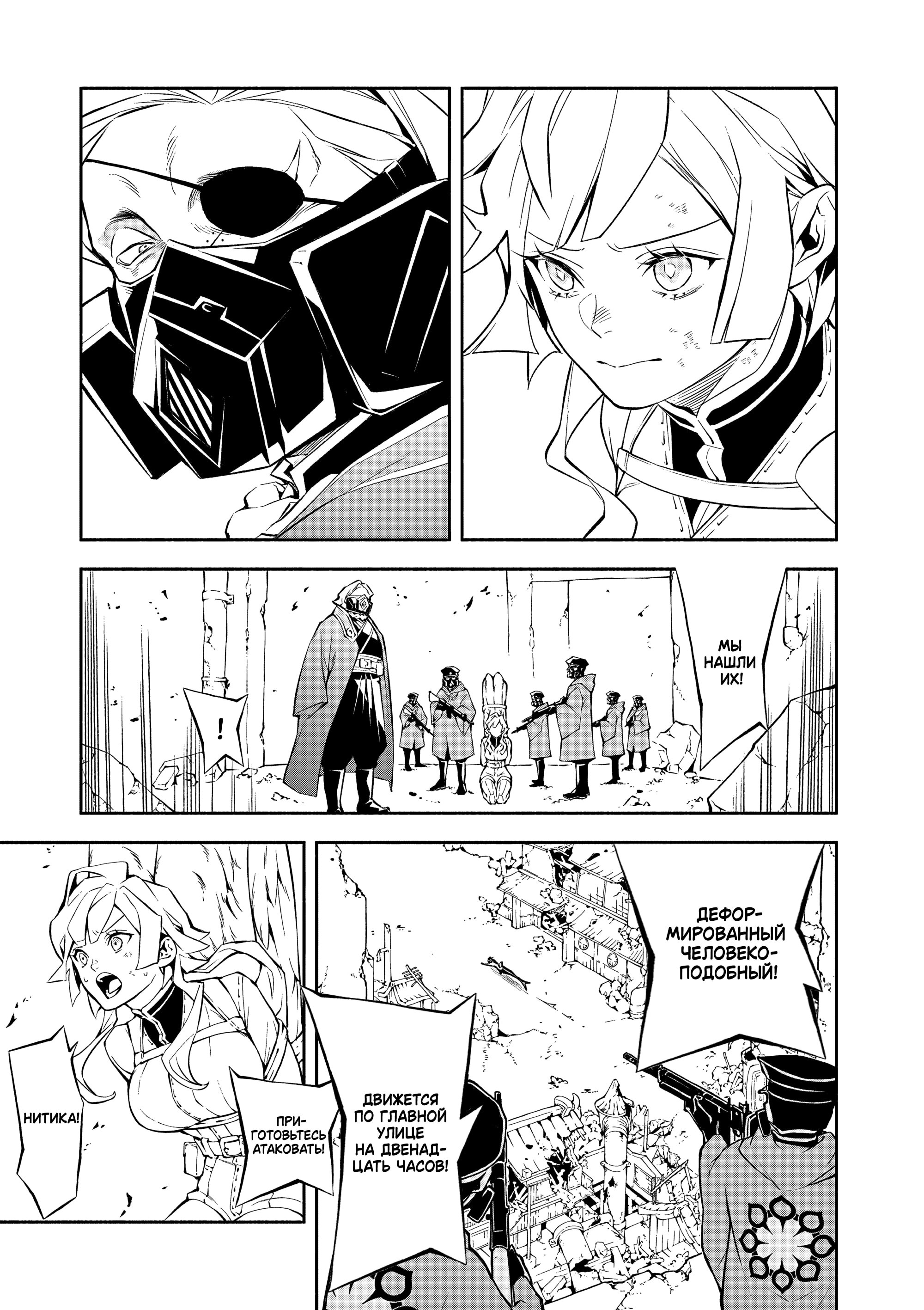 Манга Падальщики синего пламени - Глава 7 Страница 5