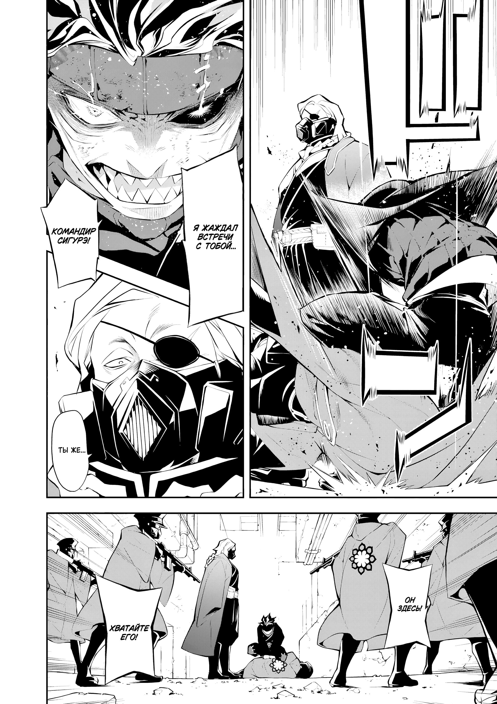 Манга Падальщики синего пламени - Глава 6 Страница 3