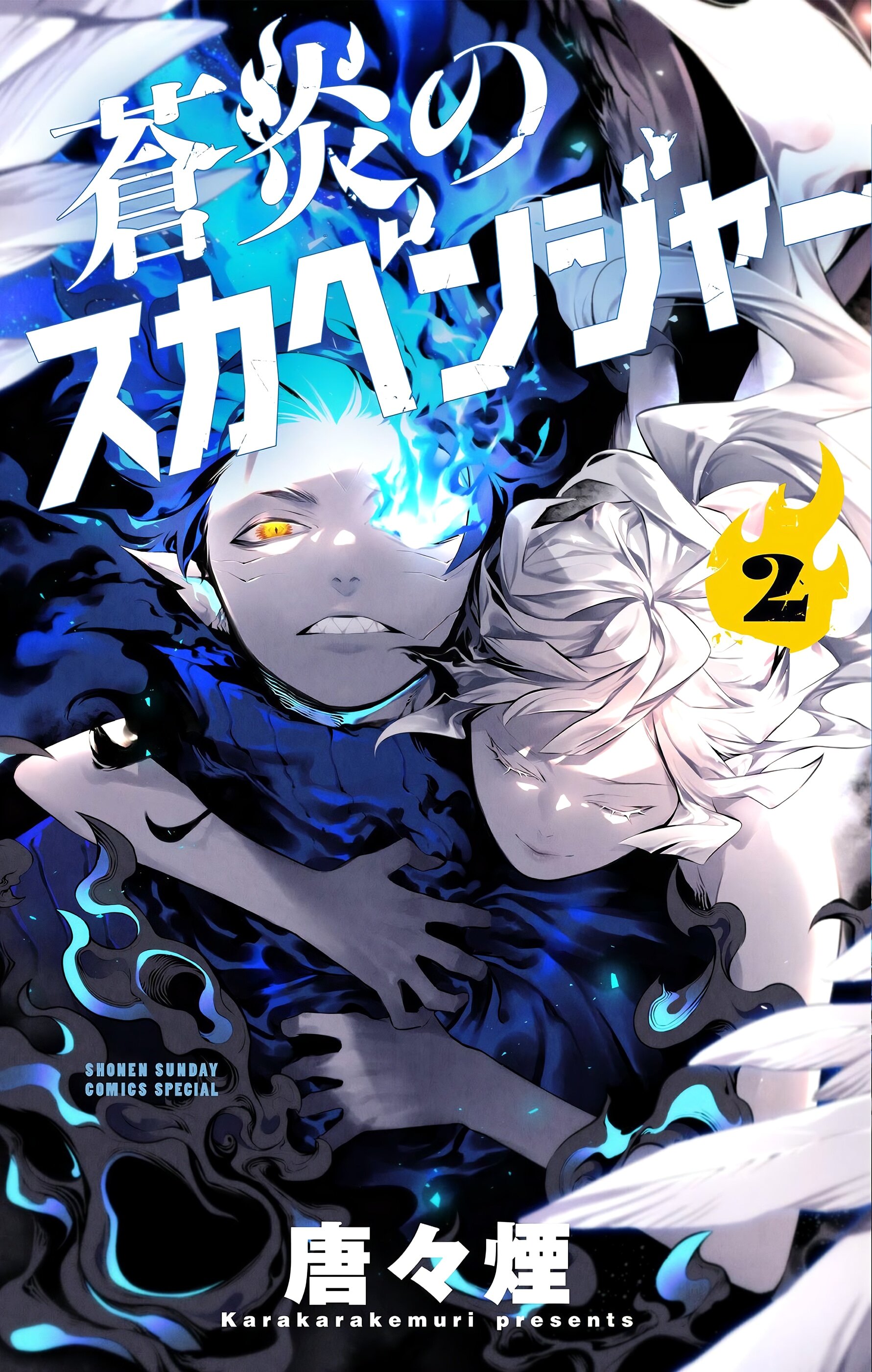 Манга Падальщики синего пламени - Глава 6 Страница 1