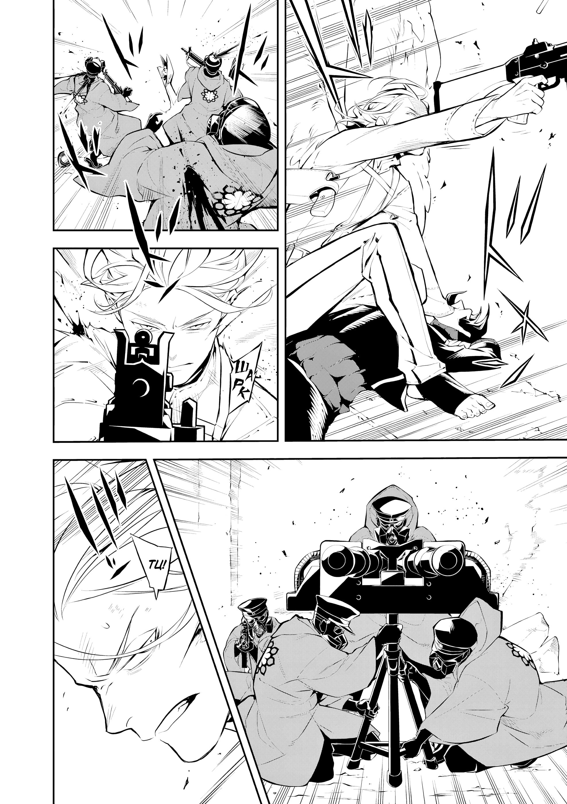 Манга Падальщики синего пламени - Глава 6 Страница 13