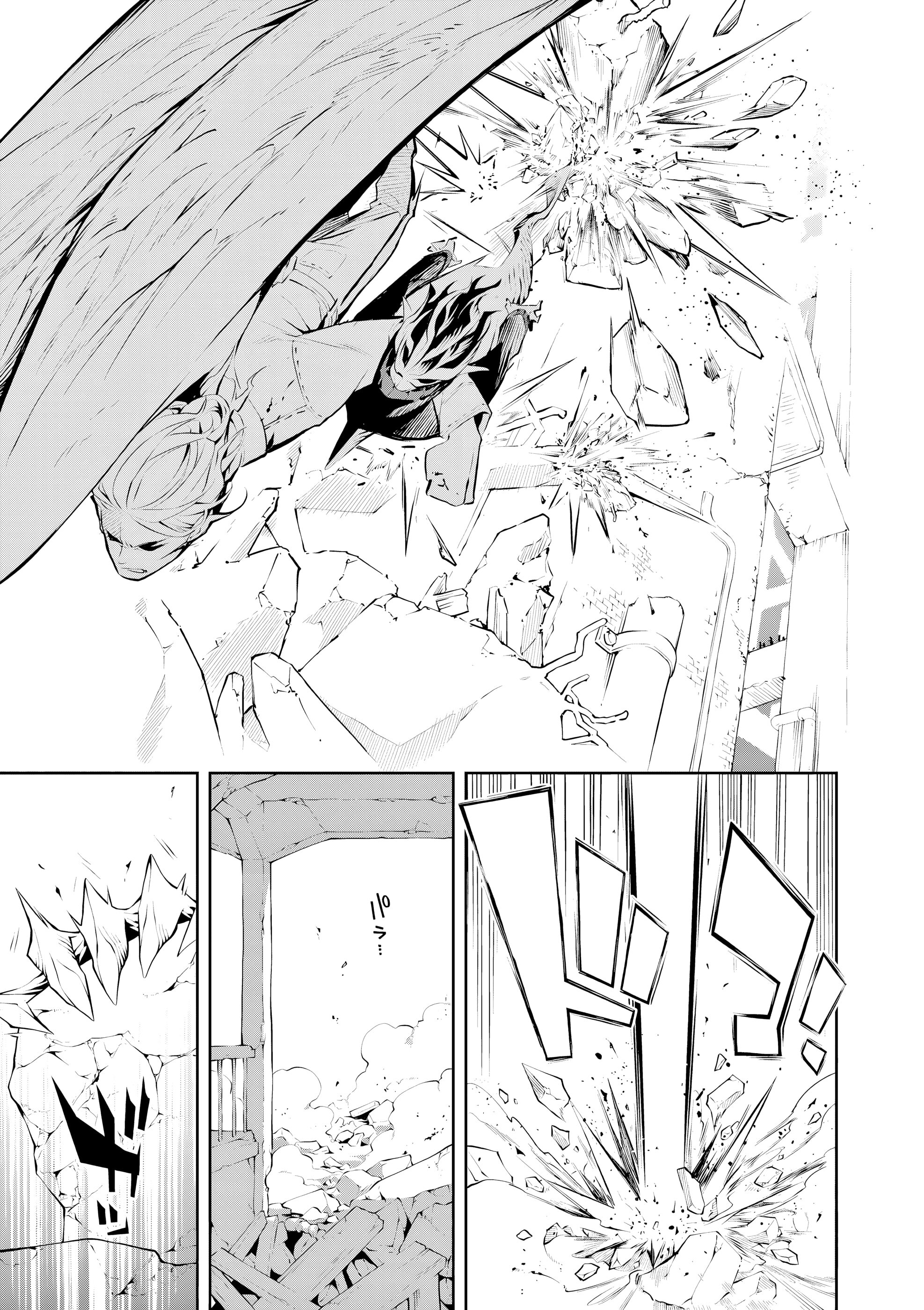 Манга Падальщики синего пламени - Глава 6 Страница 14