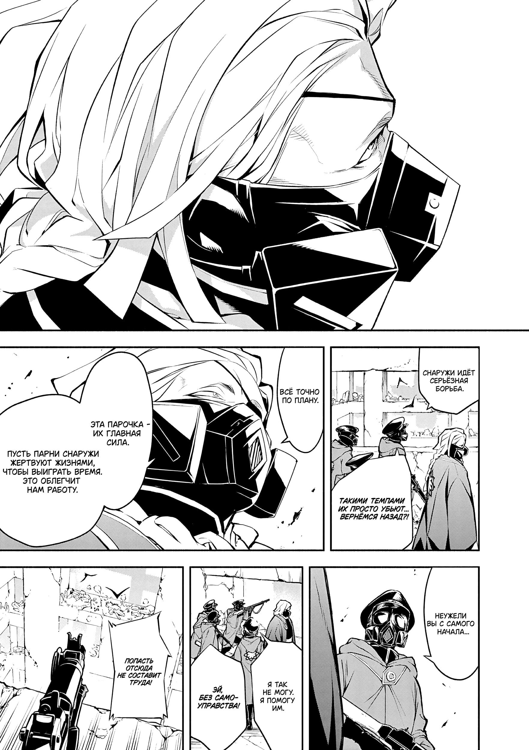 Манга Падальщики синего пламени - Глава 5 Страница 16