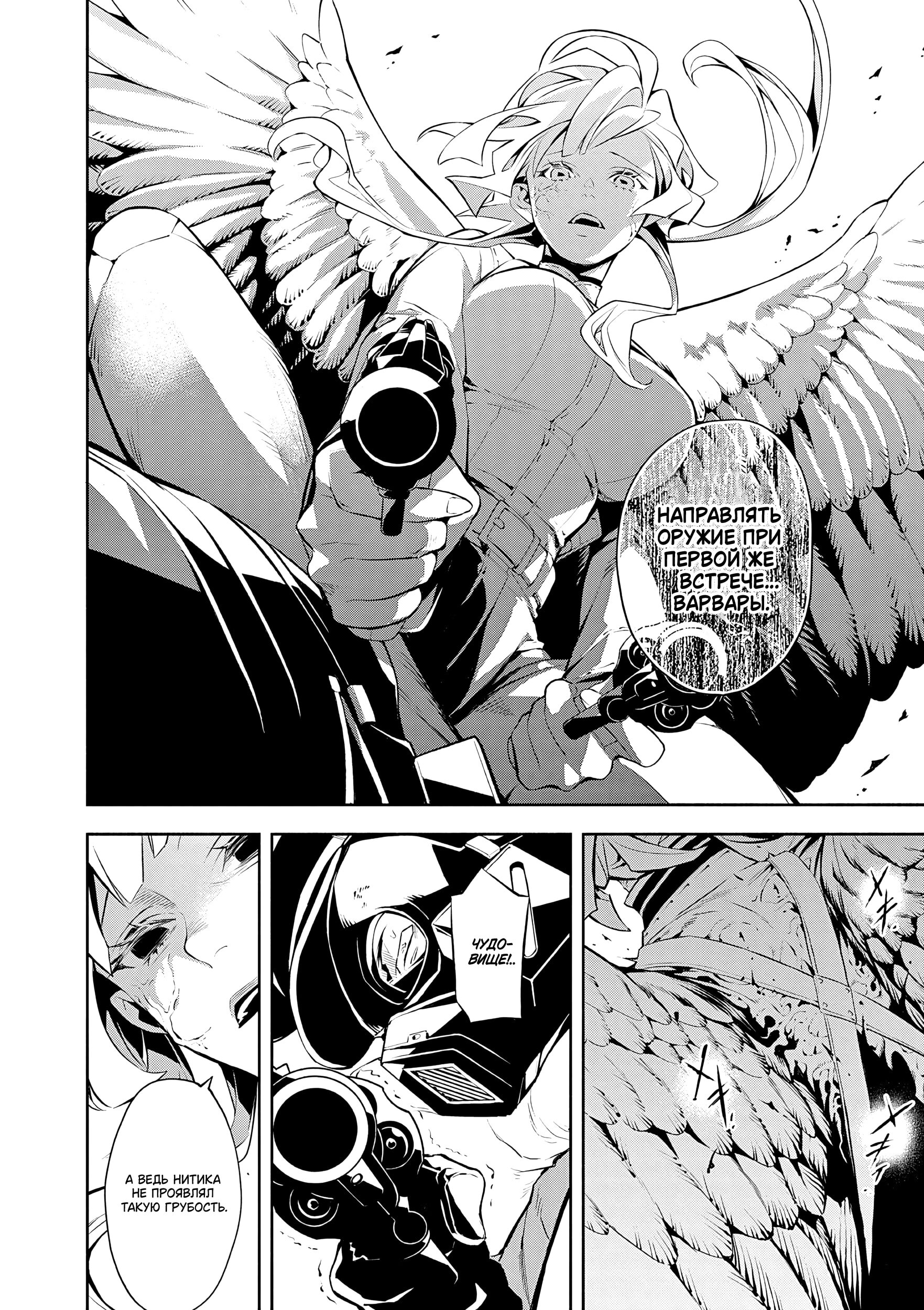 Манга Падальщики синего пламени - Глава 5 Страница 7