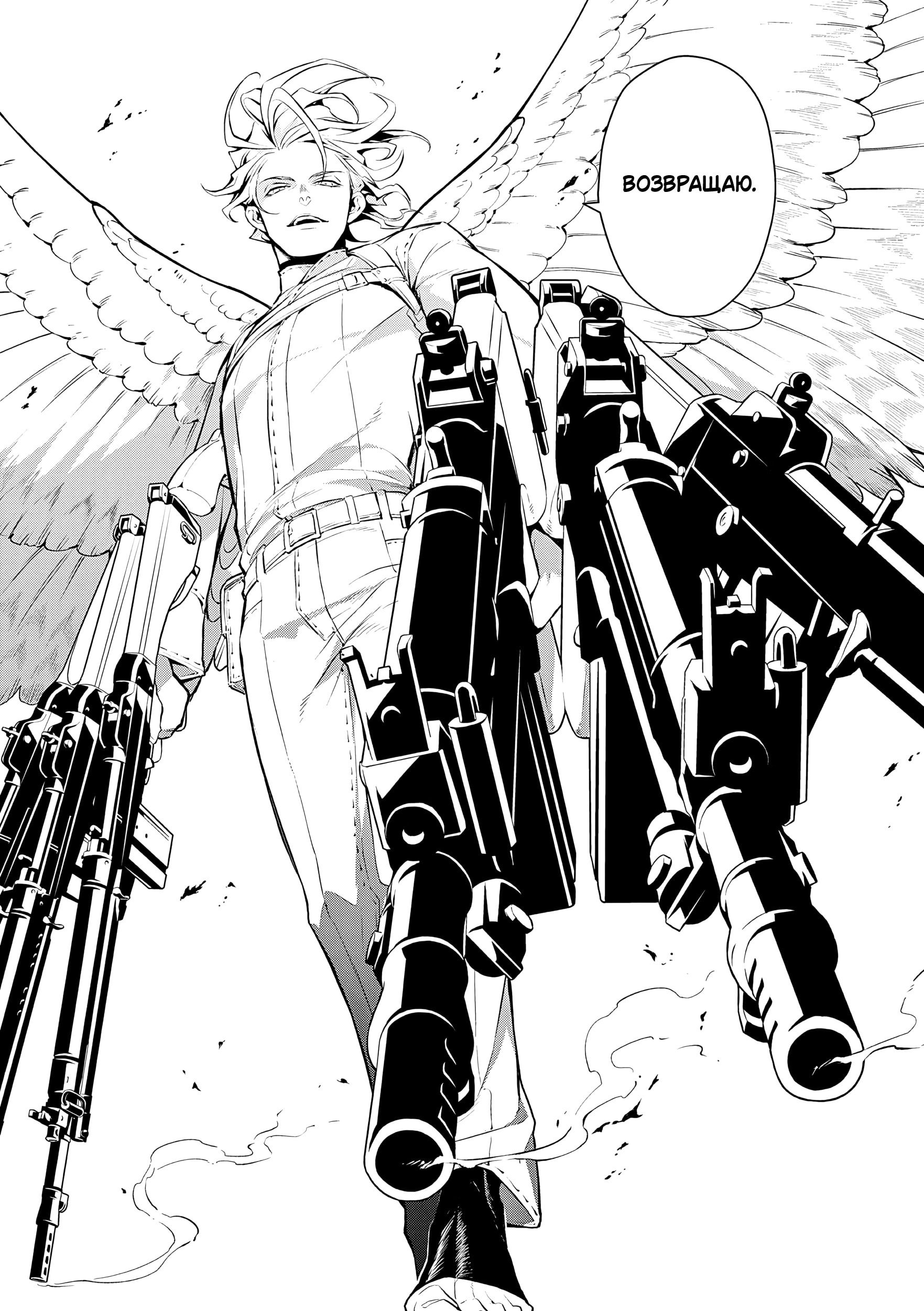 Манга Падальщики синего пламени - Глава 5 Страница 14