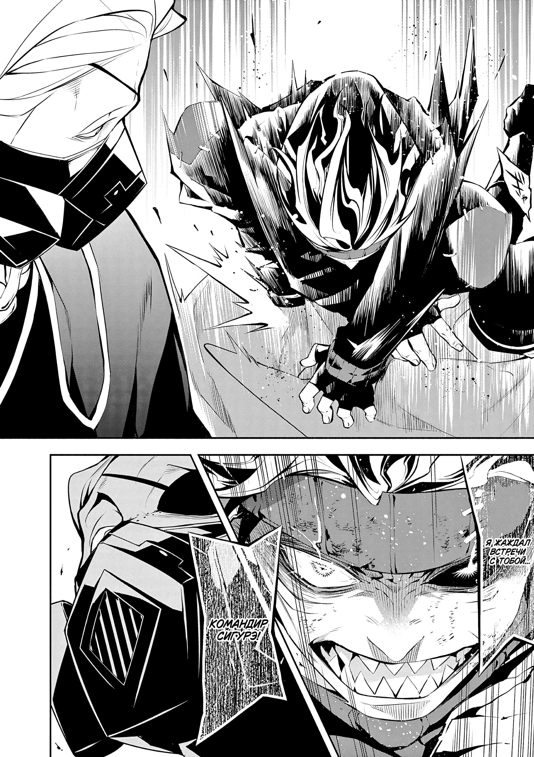 Манга Падальщики синего пламени - Глава 5 Страница 17