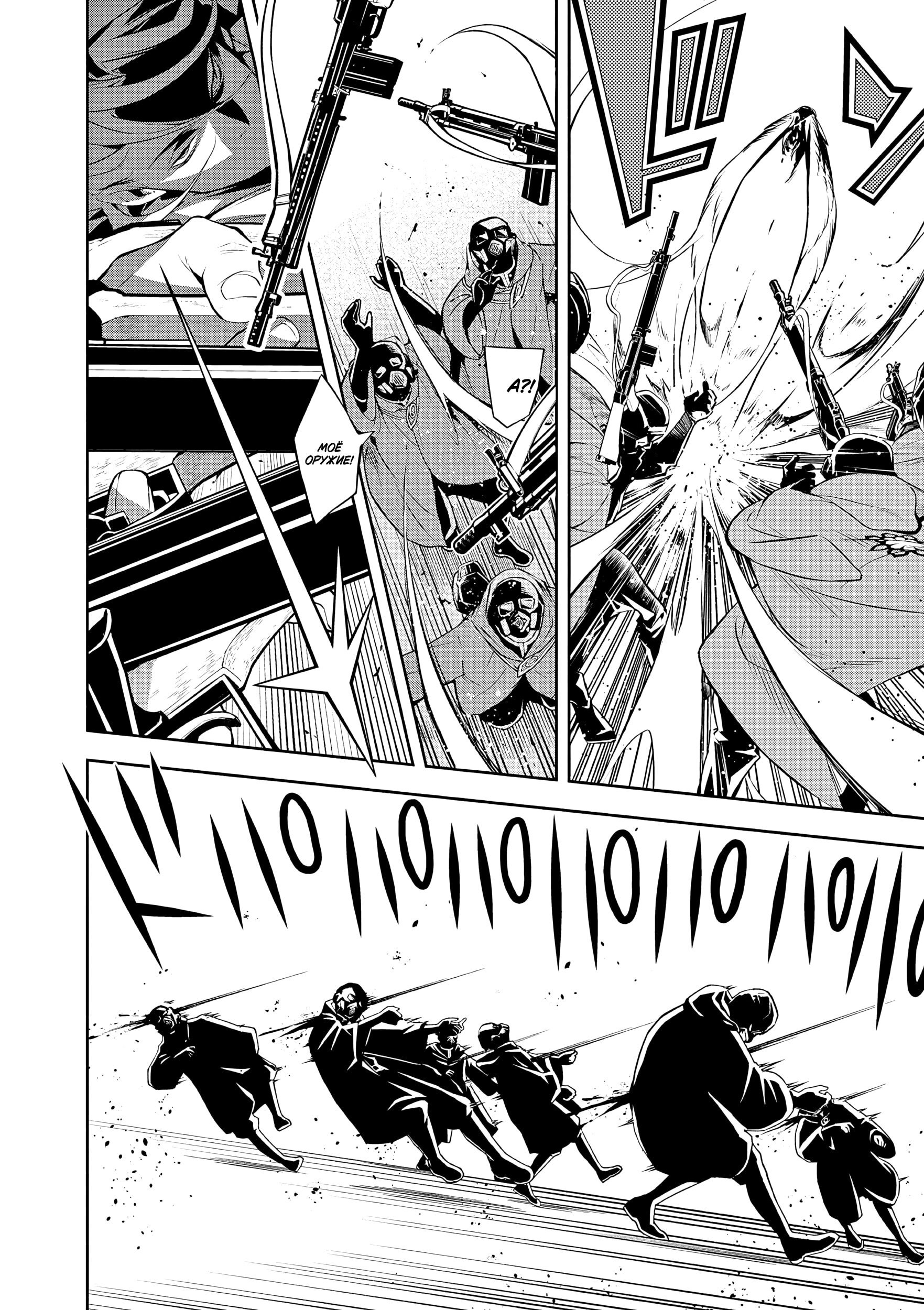 Манга Падальщики синего пламени - Глава 5 Страница 13