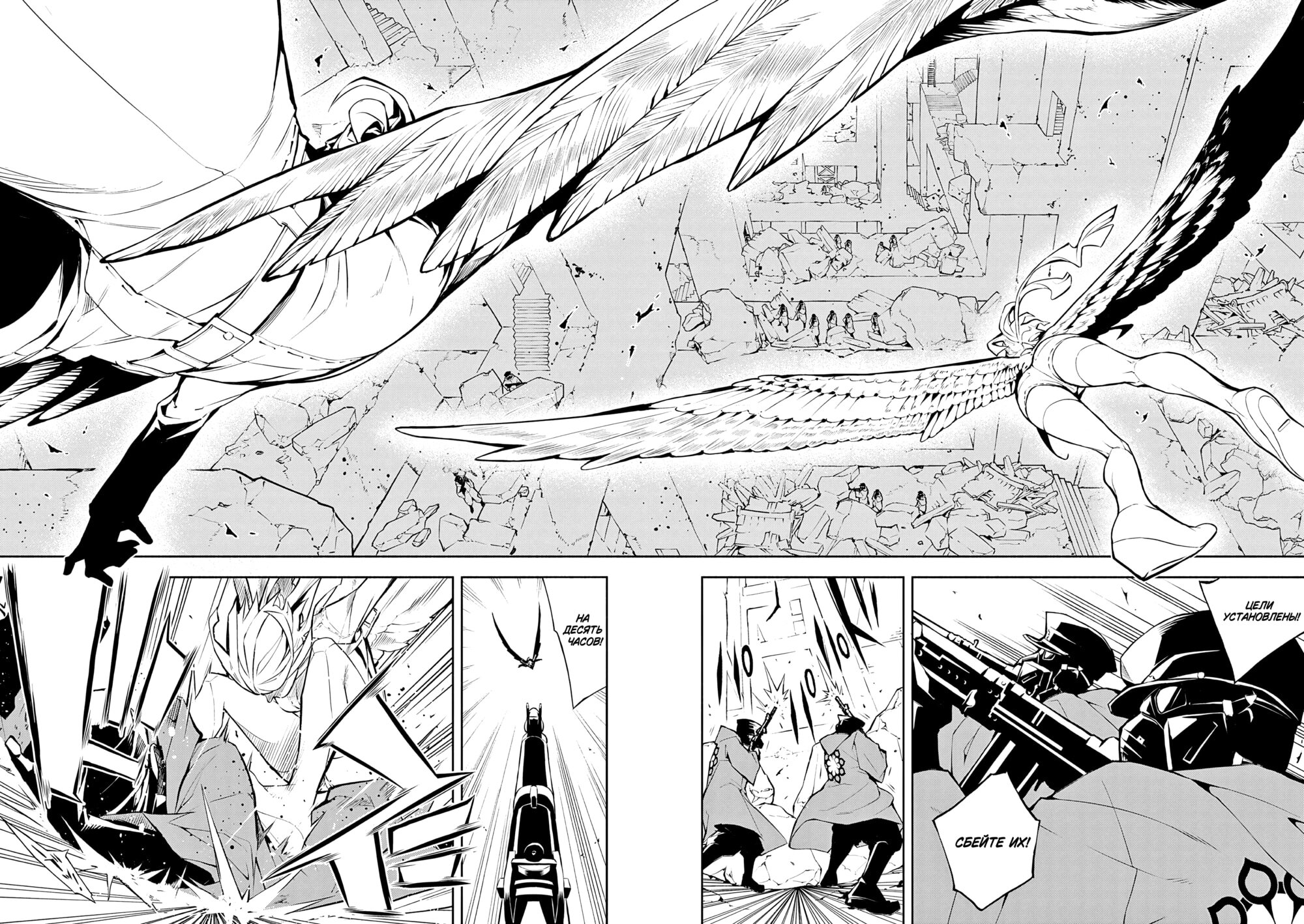 Манга Падальщики синего пламени - Глава 5 Страница 6