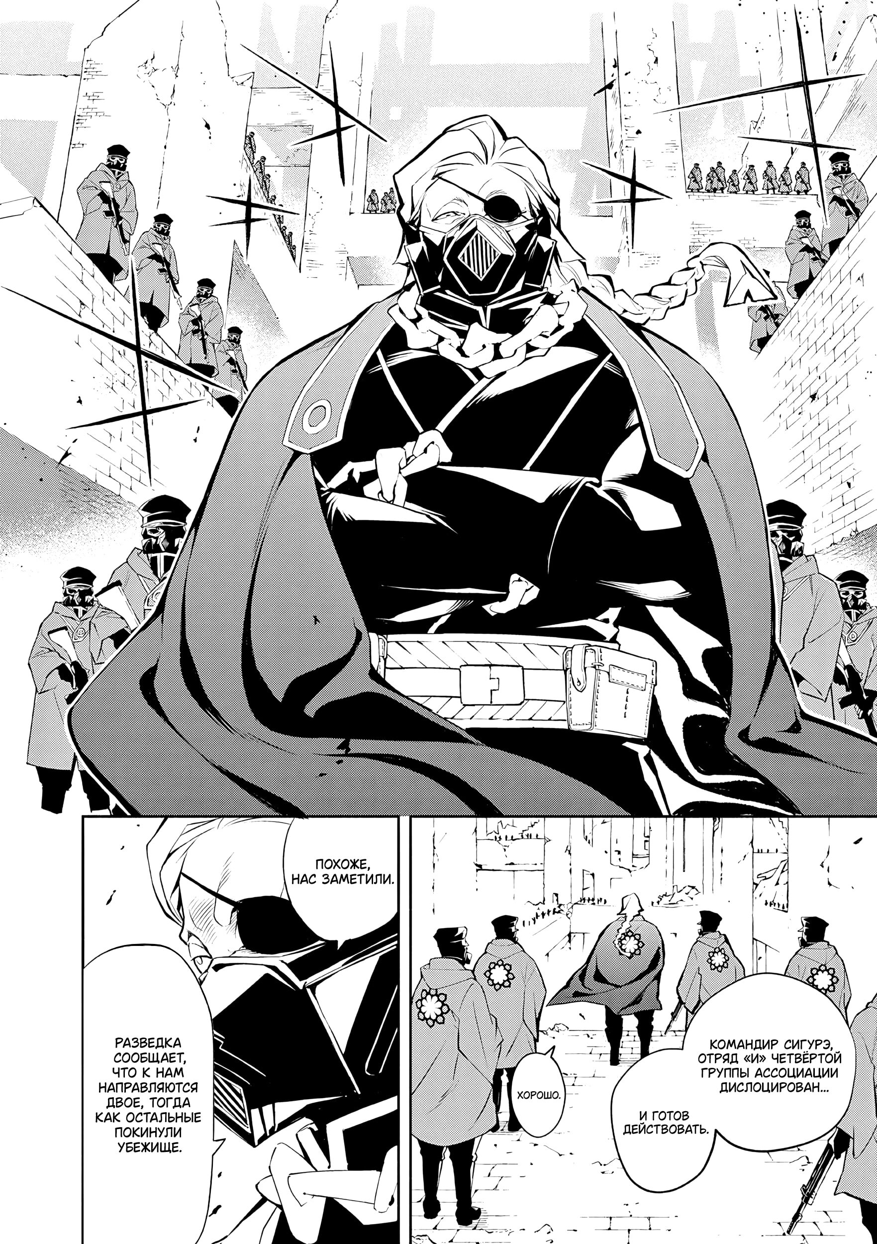 Манга Падальщики синего пламени - Глава 5 Страница 2