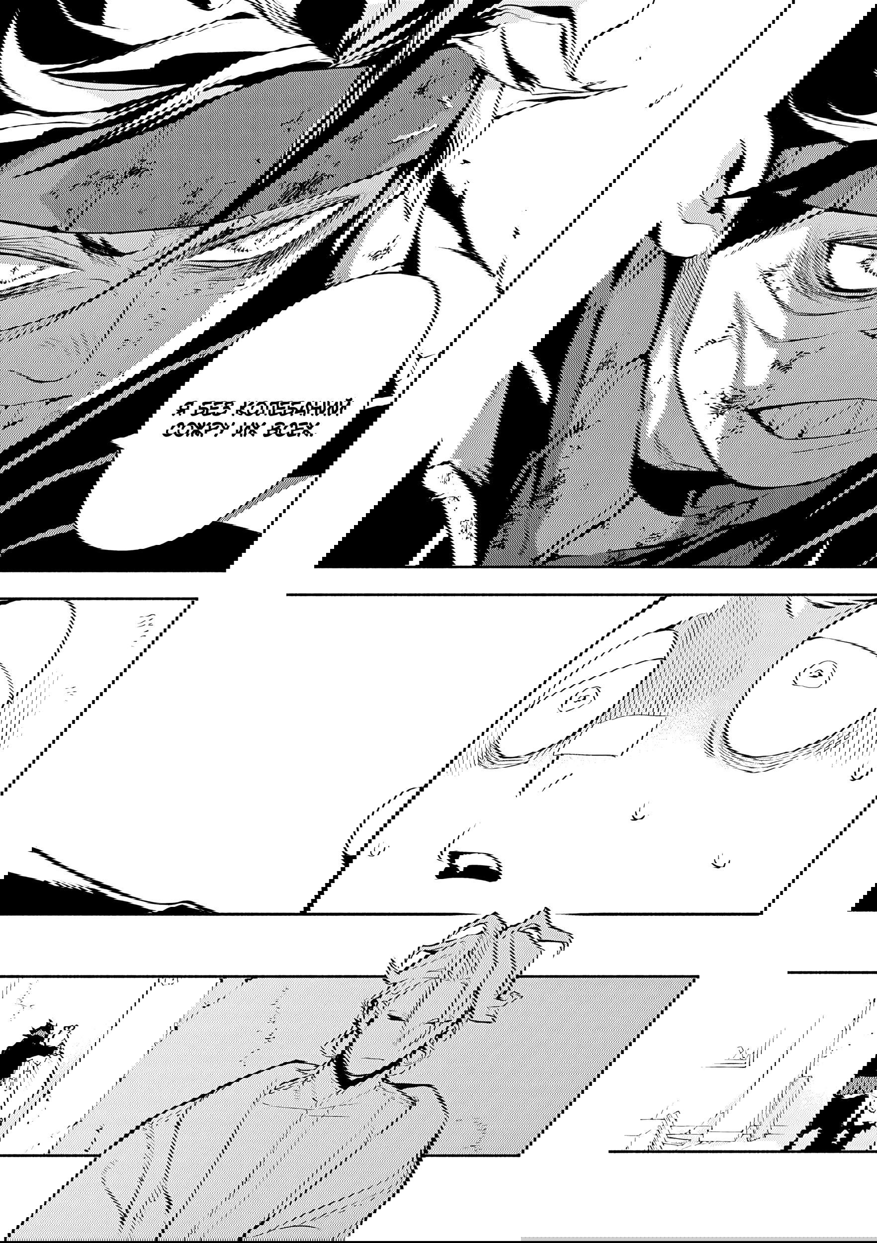 Манга Падальщики синего пламени - Глава 4 Страница 15