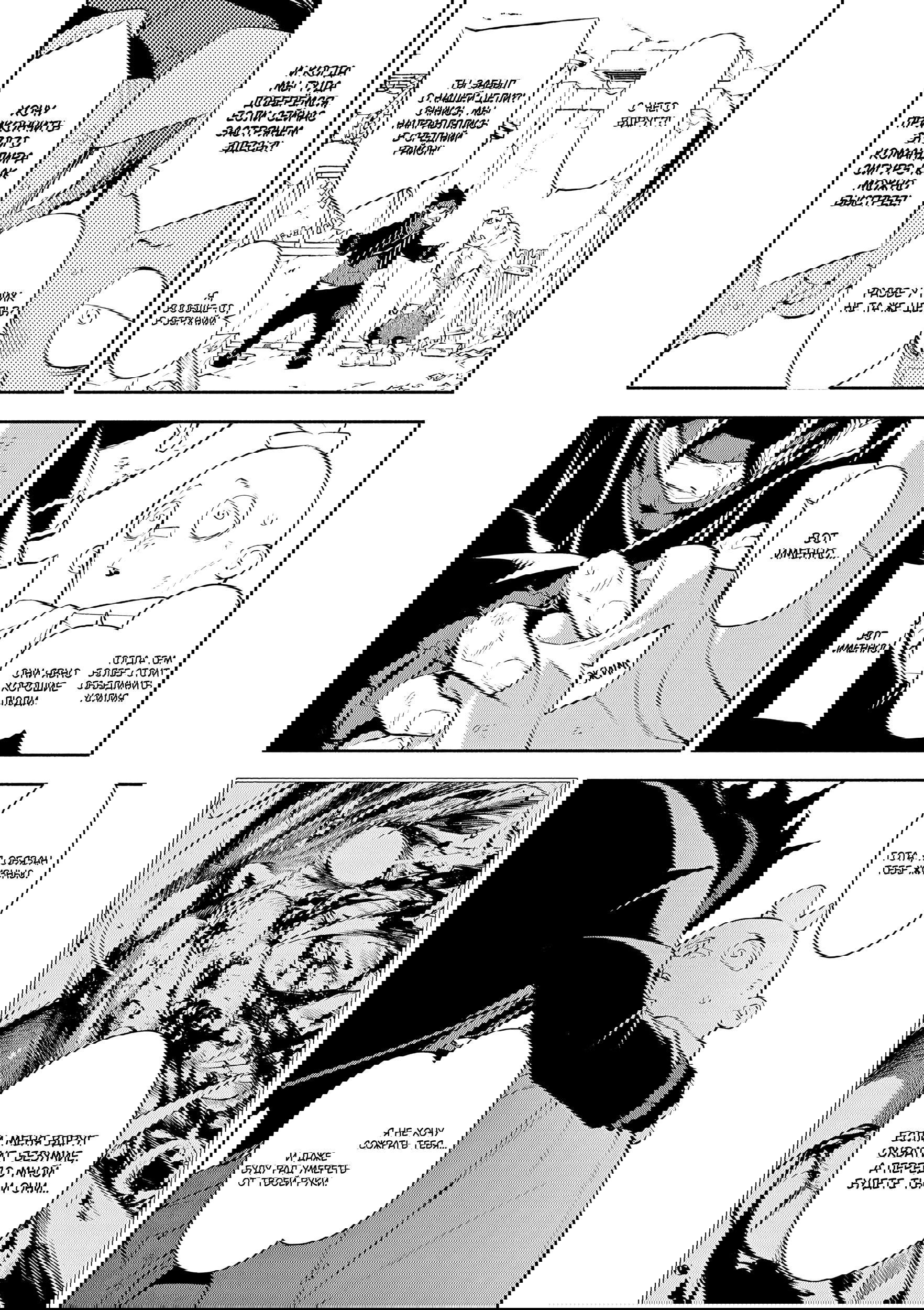 Манга Падальщики синего пламени - Глава 4 Страница 14