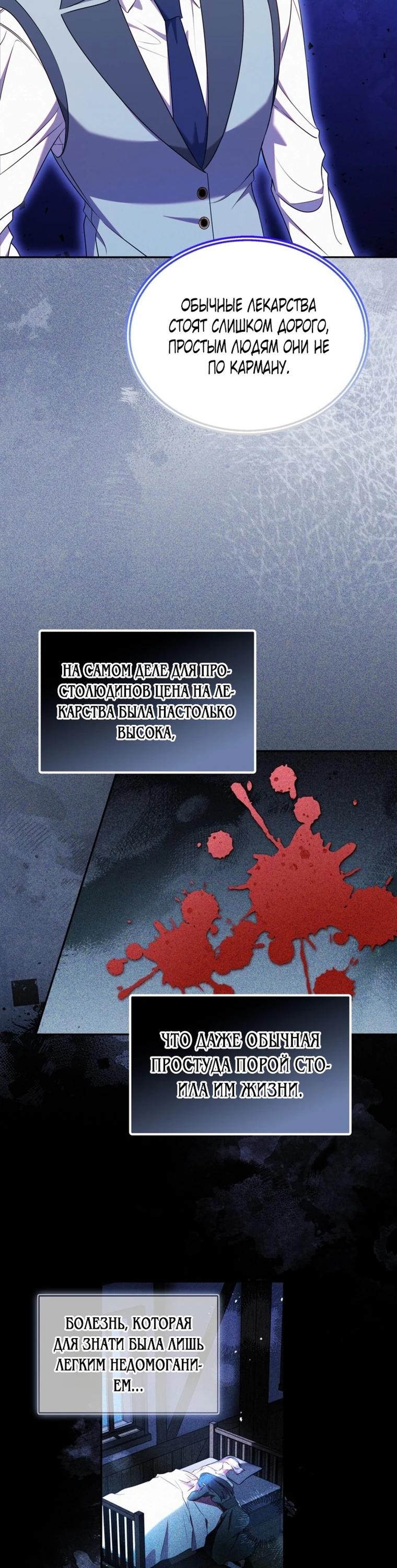 Манга Кажется, этот брак был ошибкой - Глава 42 Страница 28