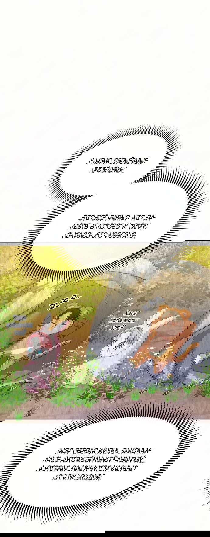 Манга Кажется, этот брак был ошибкой - Глава 3 Страница 3