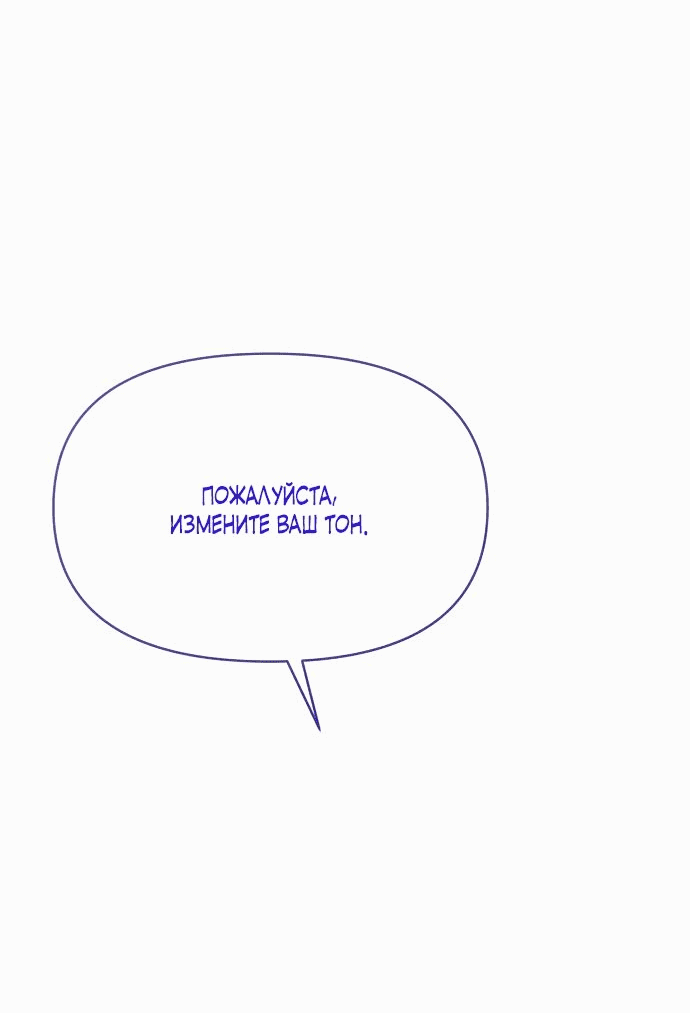 Манга Кажется, этот брак был ошибкой - Глава 3 Страница 28