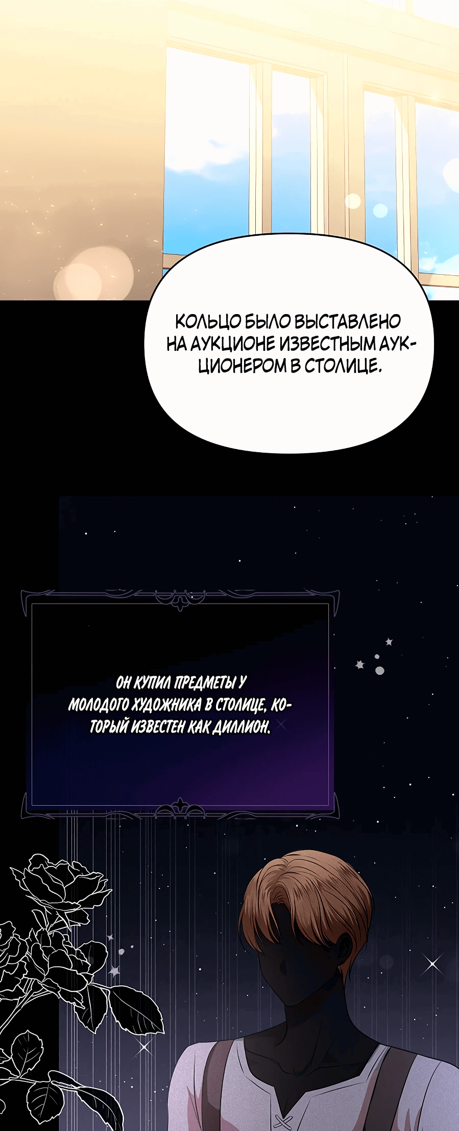 Манга Кажется, этот брак был ошибкой - Глава 30 Страница 34