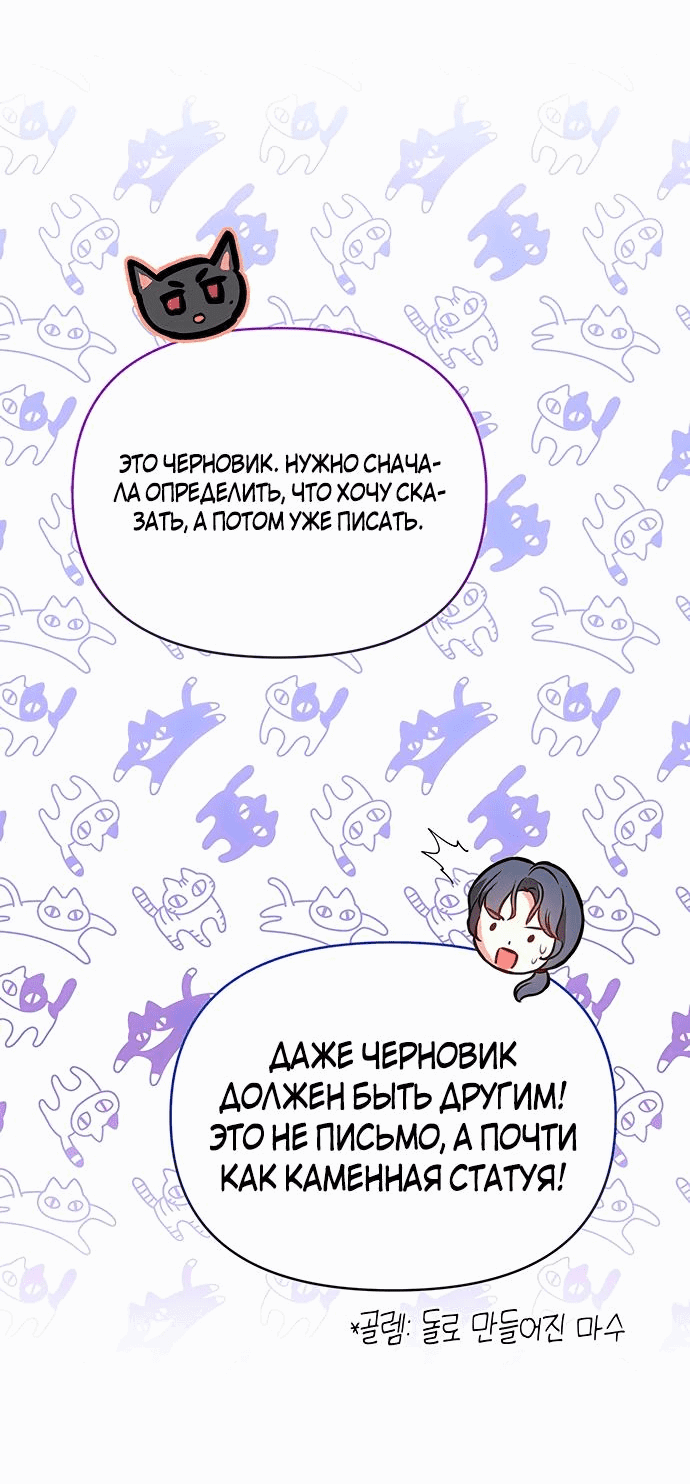 Манга Кажется, этот брак был ошибкой - Глава 41 Страница 19