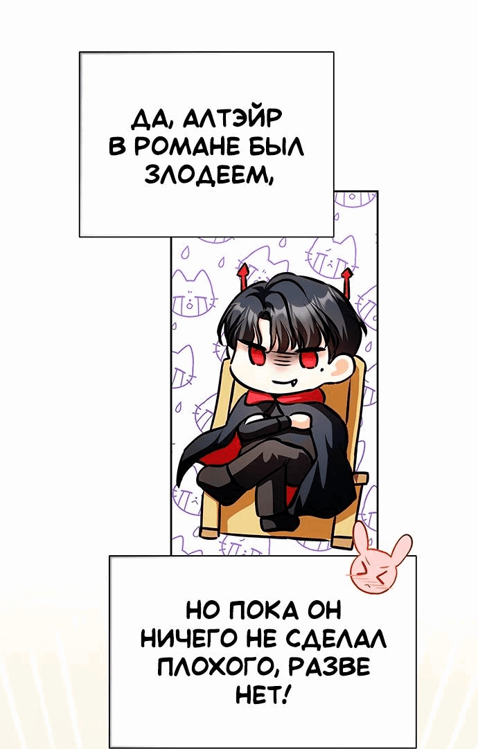 Манга Кажется, этот брак был ошибкой - Глава 41 Страница 48