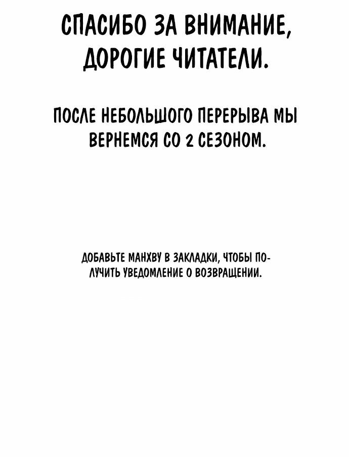 Манга Кажется, этот брак был ошибкой - Глава 41 Страница 56