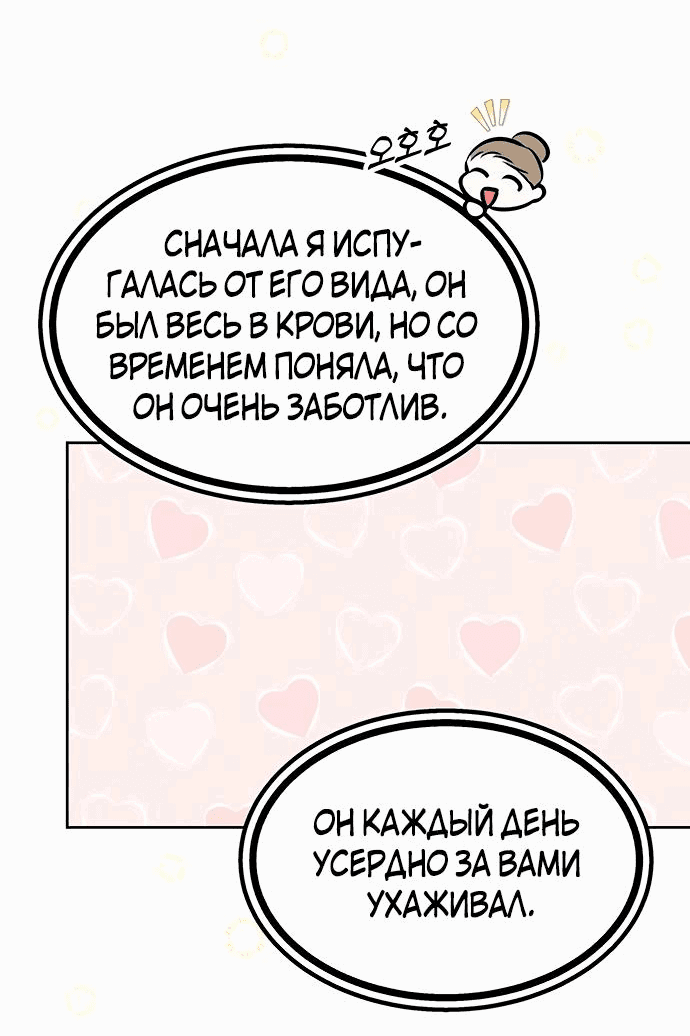 Манга Кажется, этот брак был ошибкой - Глава 41 Страница 6