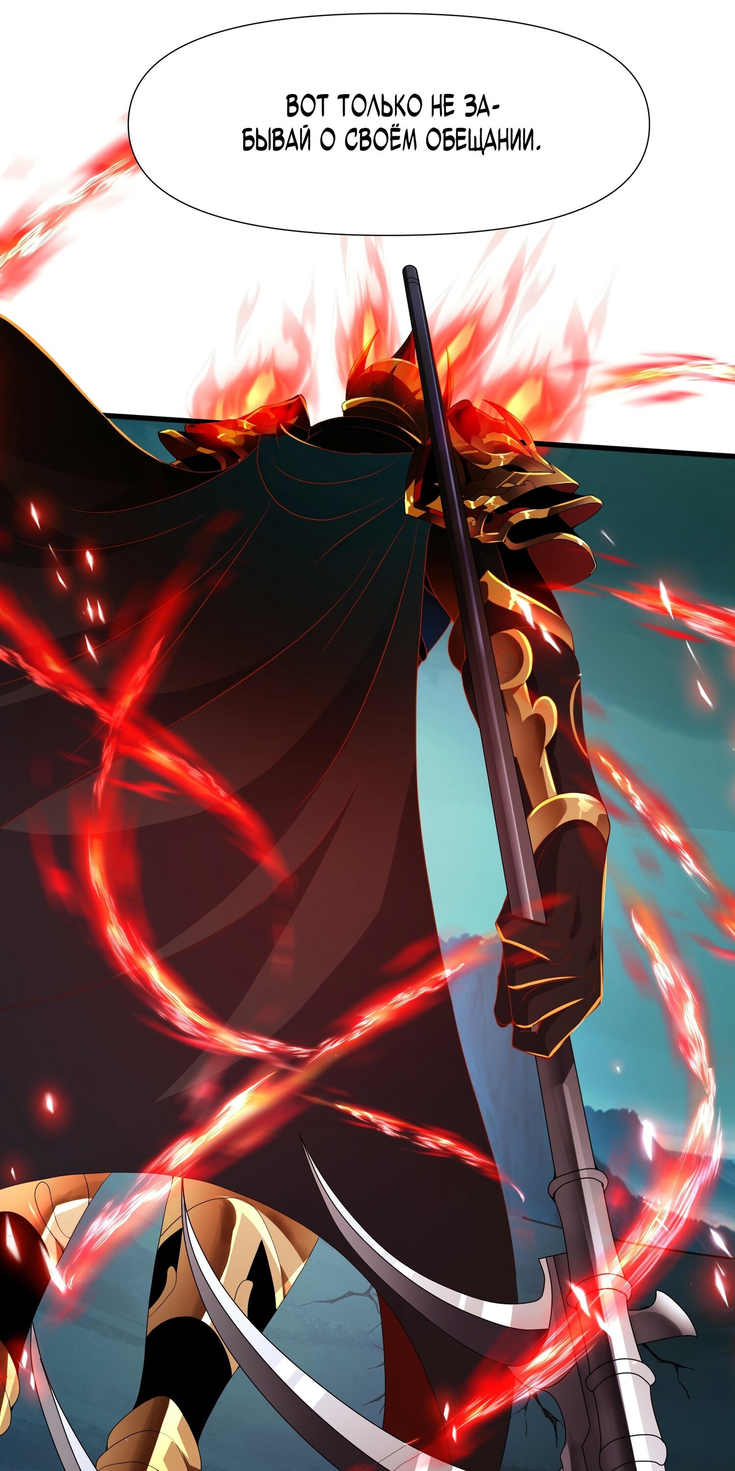 Манга Император Цинь возвращается! Я Вечный Бессмертный Император - Глава 13 Страница 16