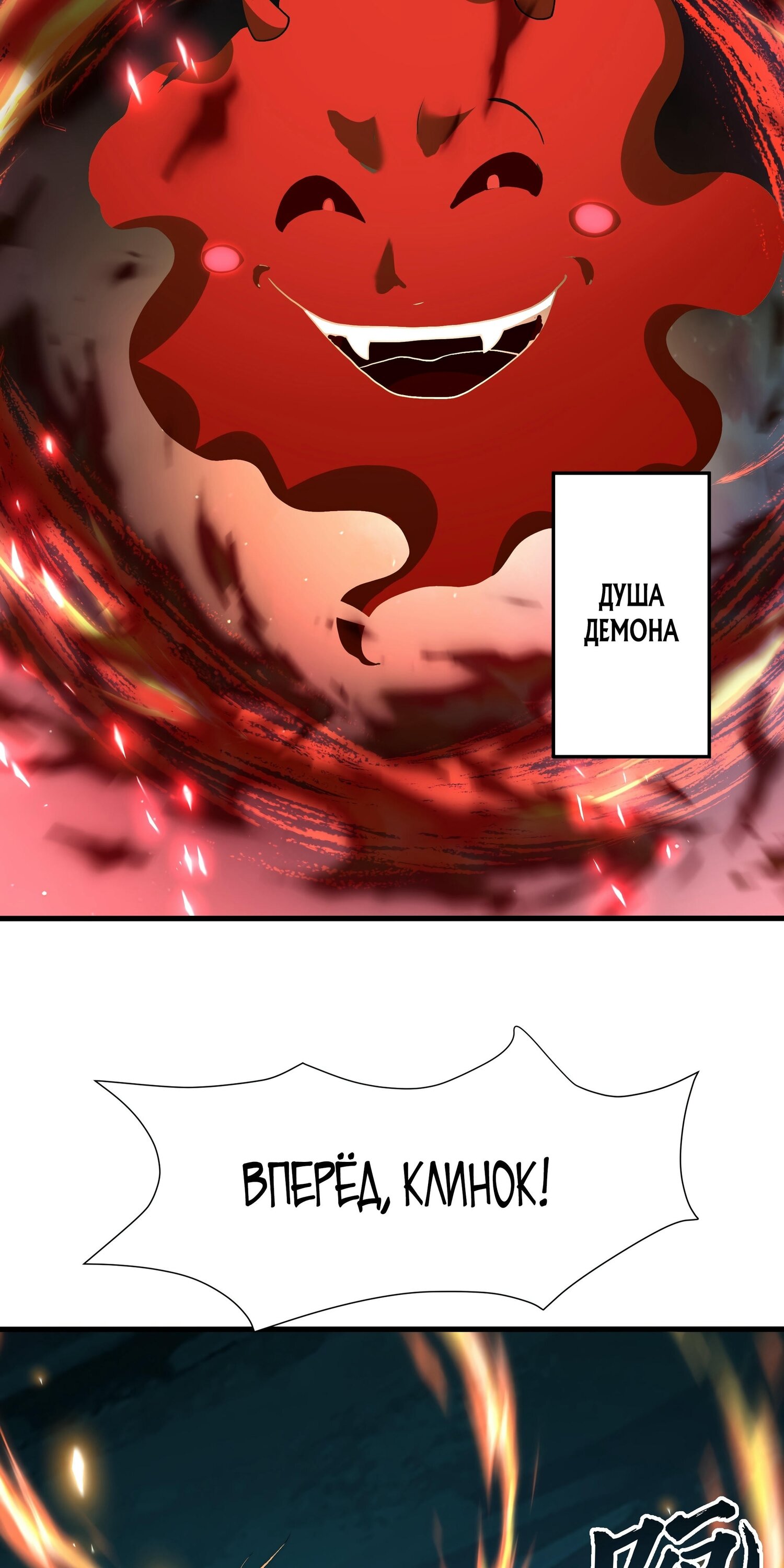 Манга Император Цинь возвращается! Я Вечный Бессмертный Император - Глава 13 Страница 45