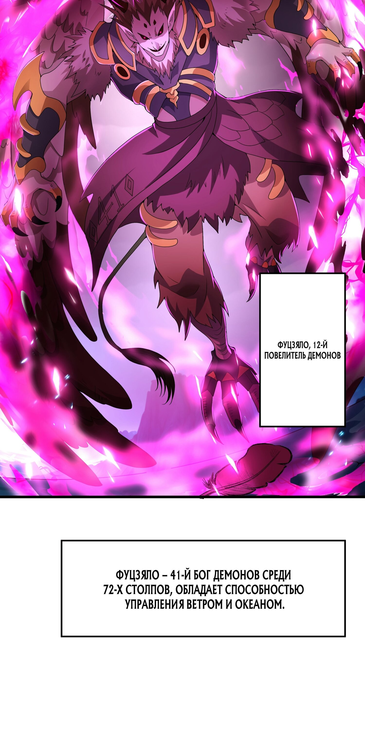 Манга Император Цинь возвращается! Я Вечный Бессмертный Император - Глава 13 Страница 10