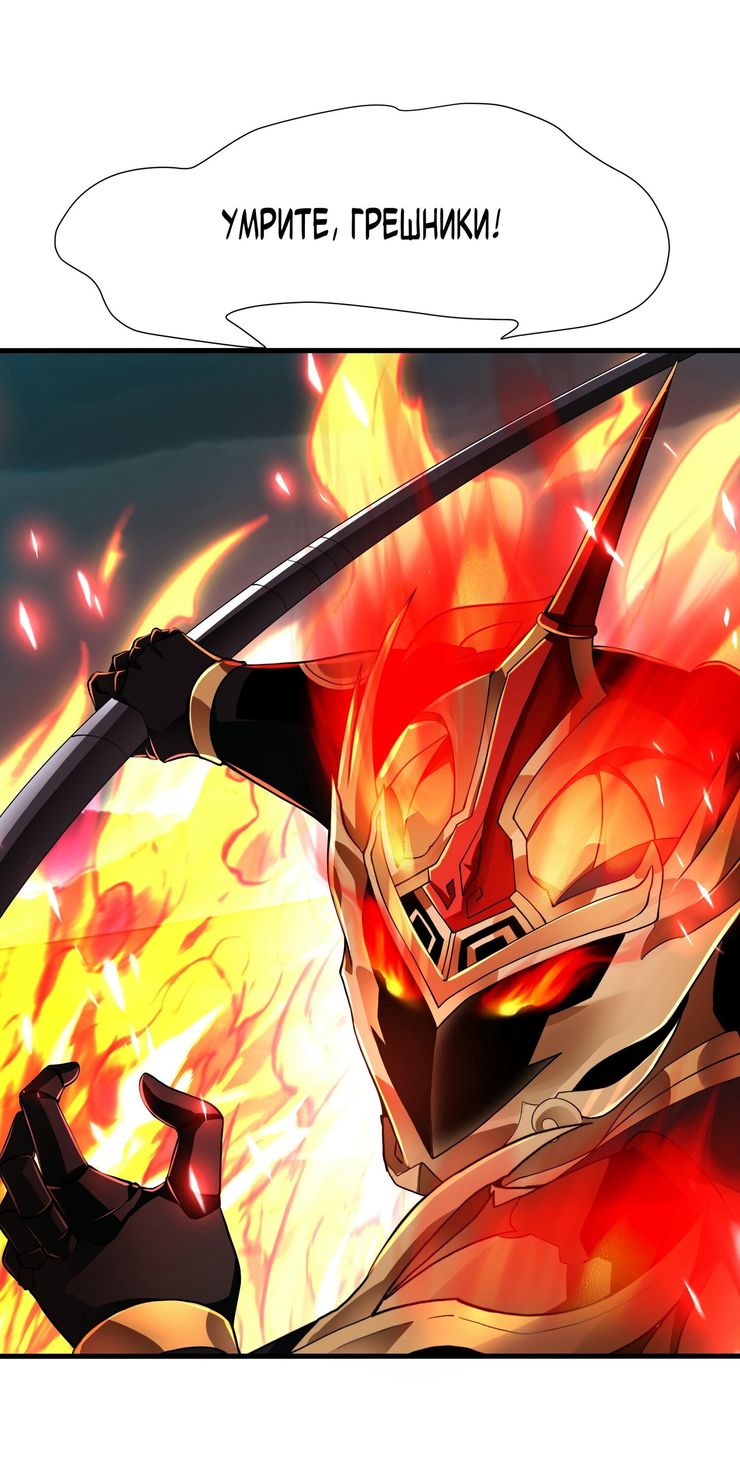 Манга Император Цинь возвращается! Я Вечный Бессмертный Император - Глава 13 Страница 22