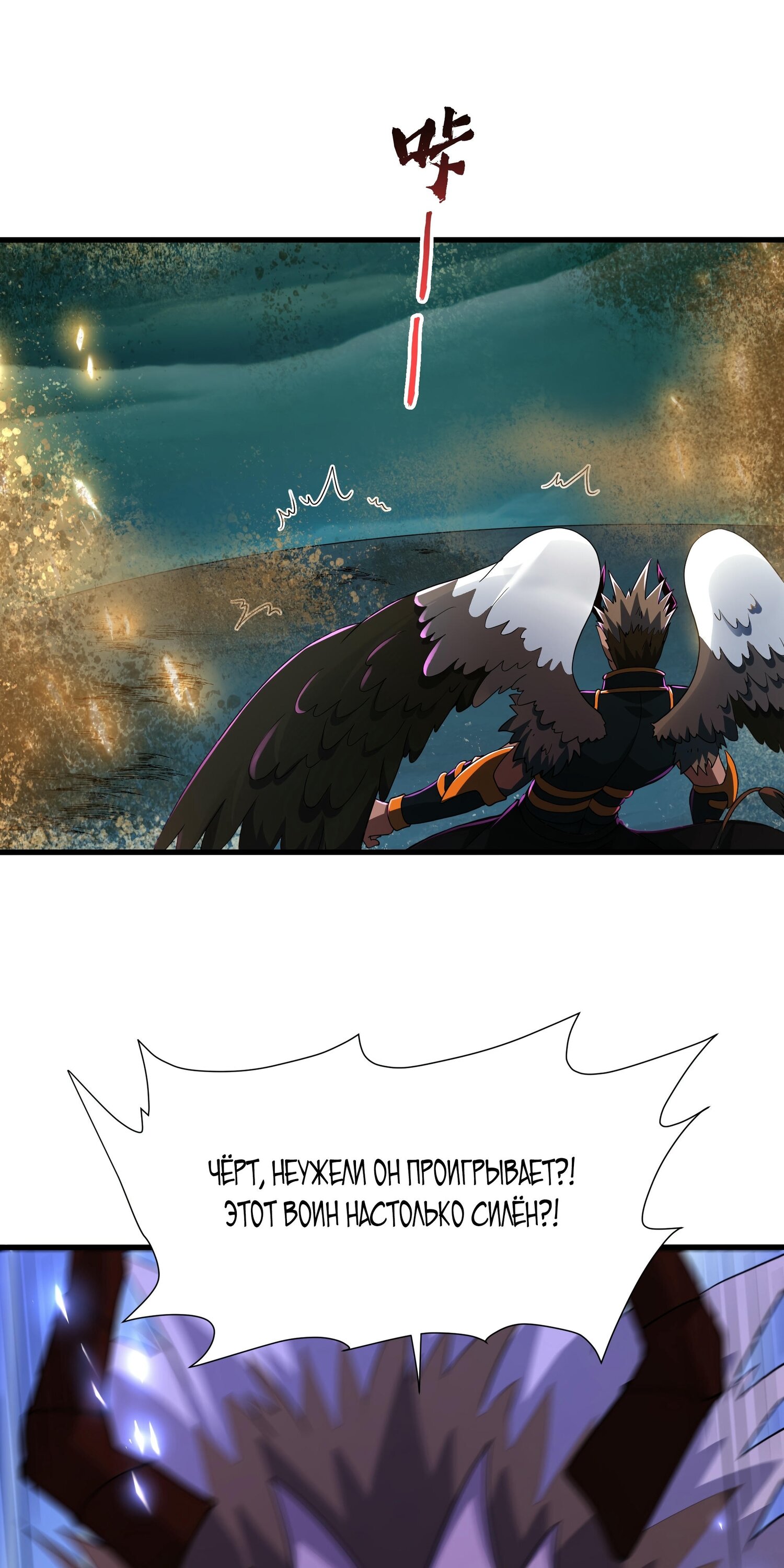 Манга Император Цинь возвращается! Я Вечный Бессмертный Император - Глава 13 Страница 32