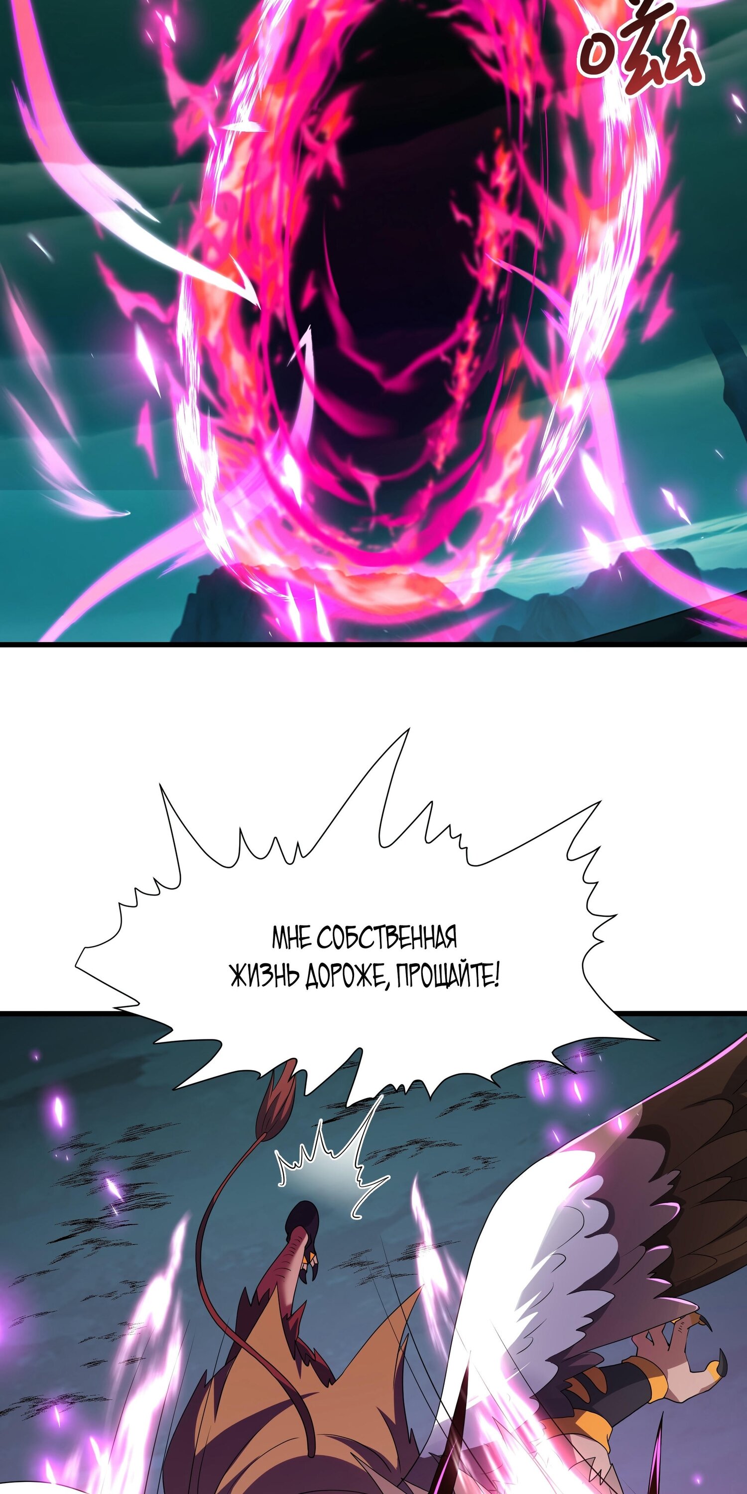 Манга Император Цинь возвращается! Я Вечный Бессмертный Император - Глава 13 Страница 34