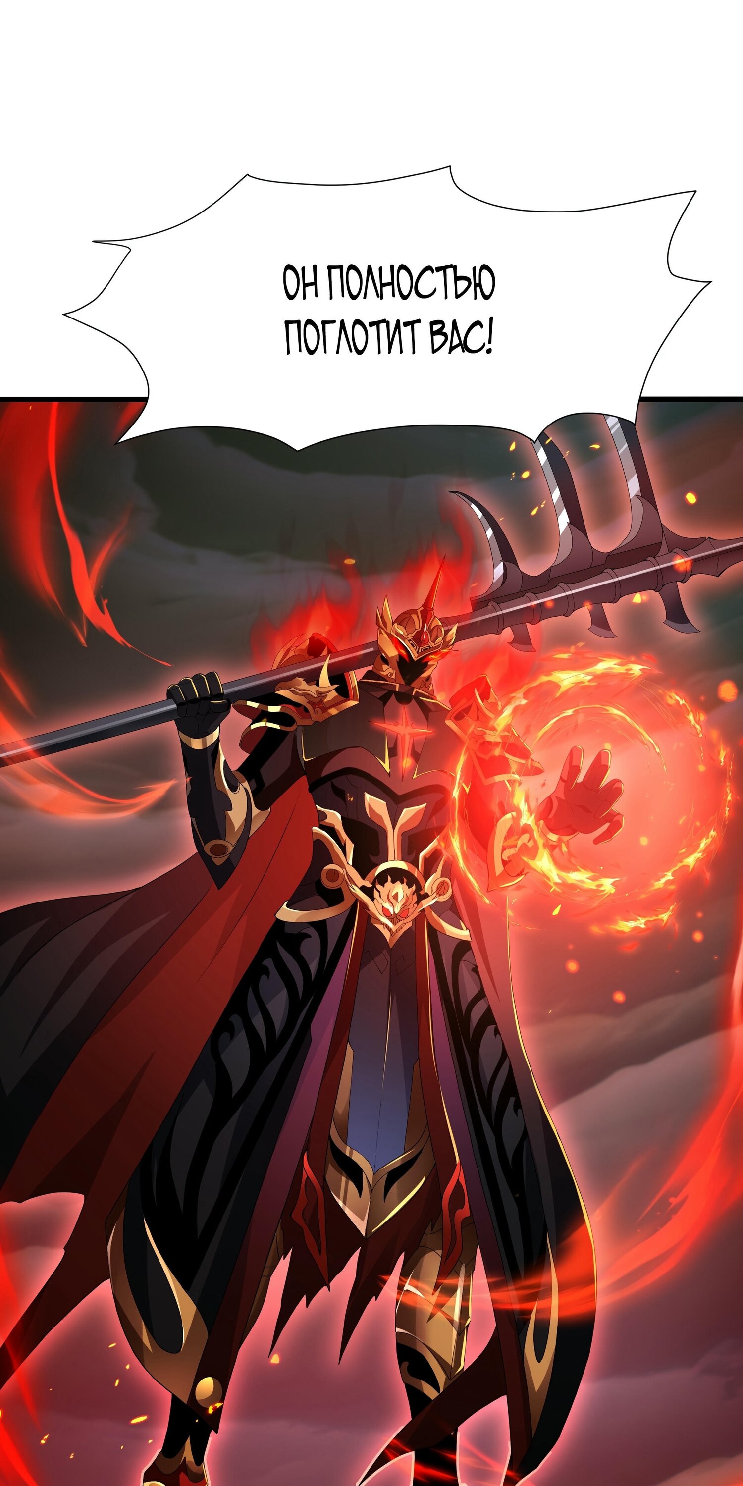 Манга Император Цинь возвращается! Я Вечный Бессмертный Император - Глава 13 Страница 28