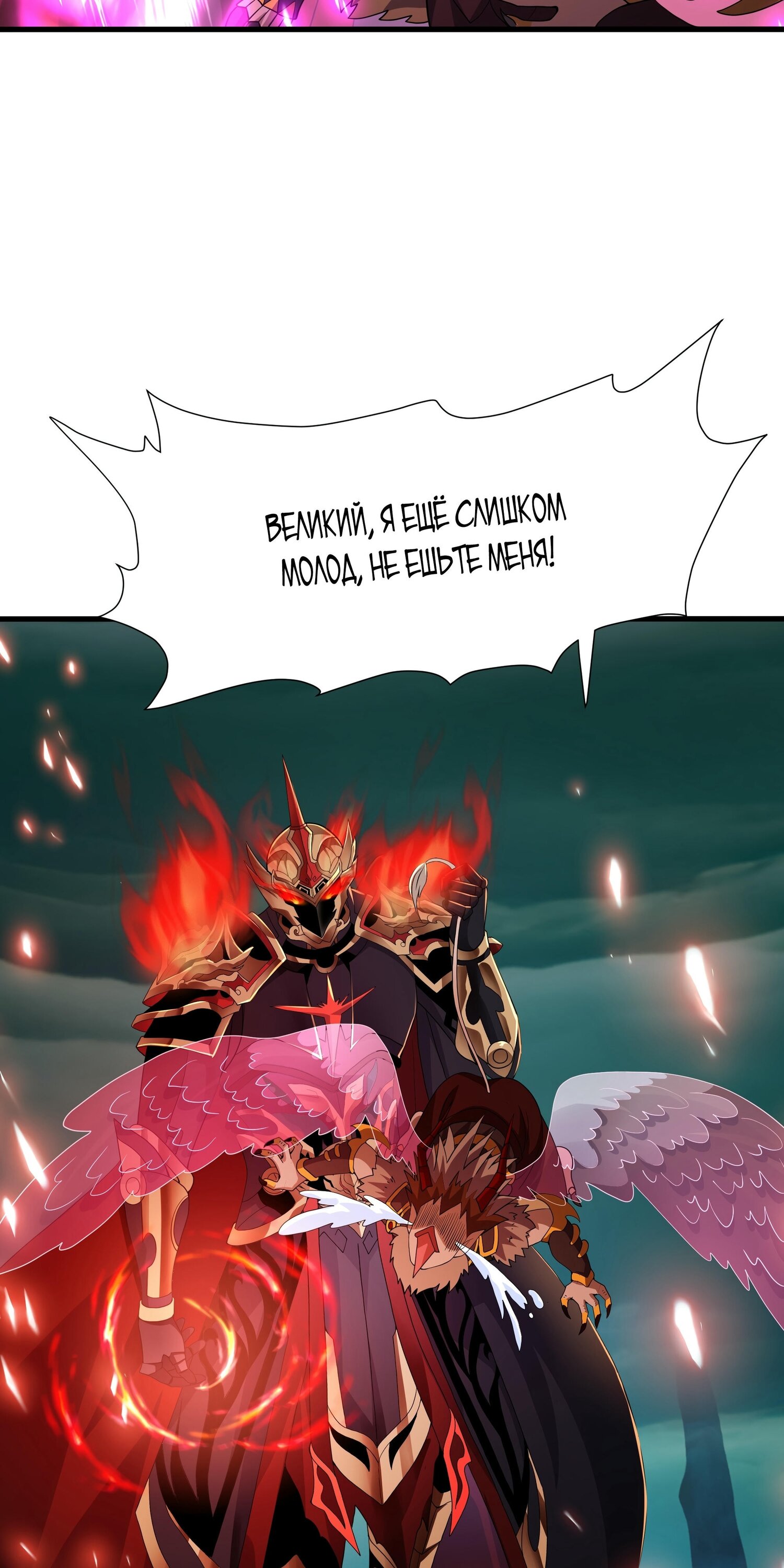 Манга Император Цинь возвращается! Я Вечный Бессмертный Император - Глава 13 Страница 37