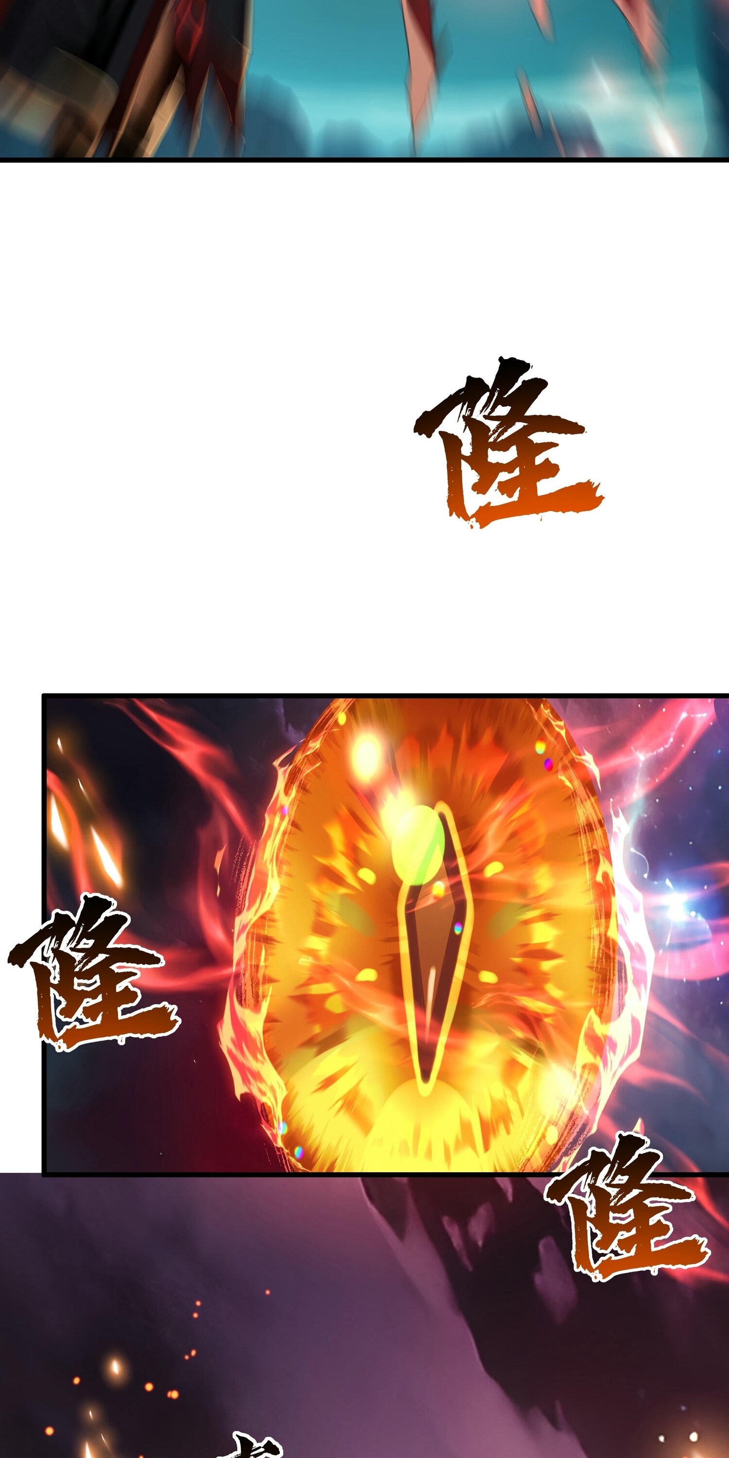 Манга Император Цинь возвращается! Я Вечный Бессмертный Император - Глава 13 Страница 39