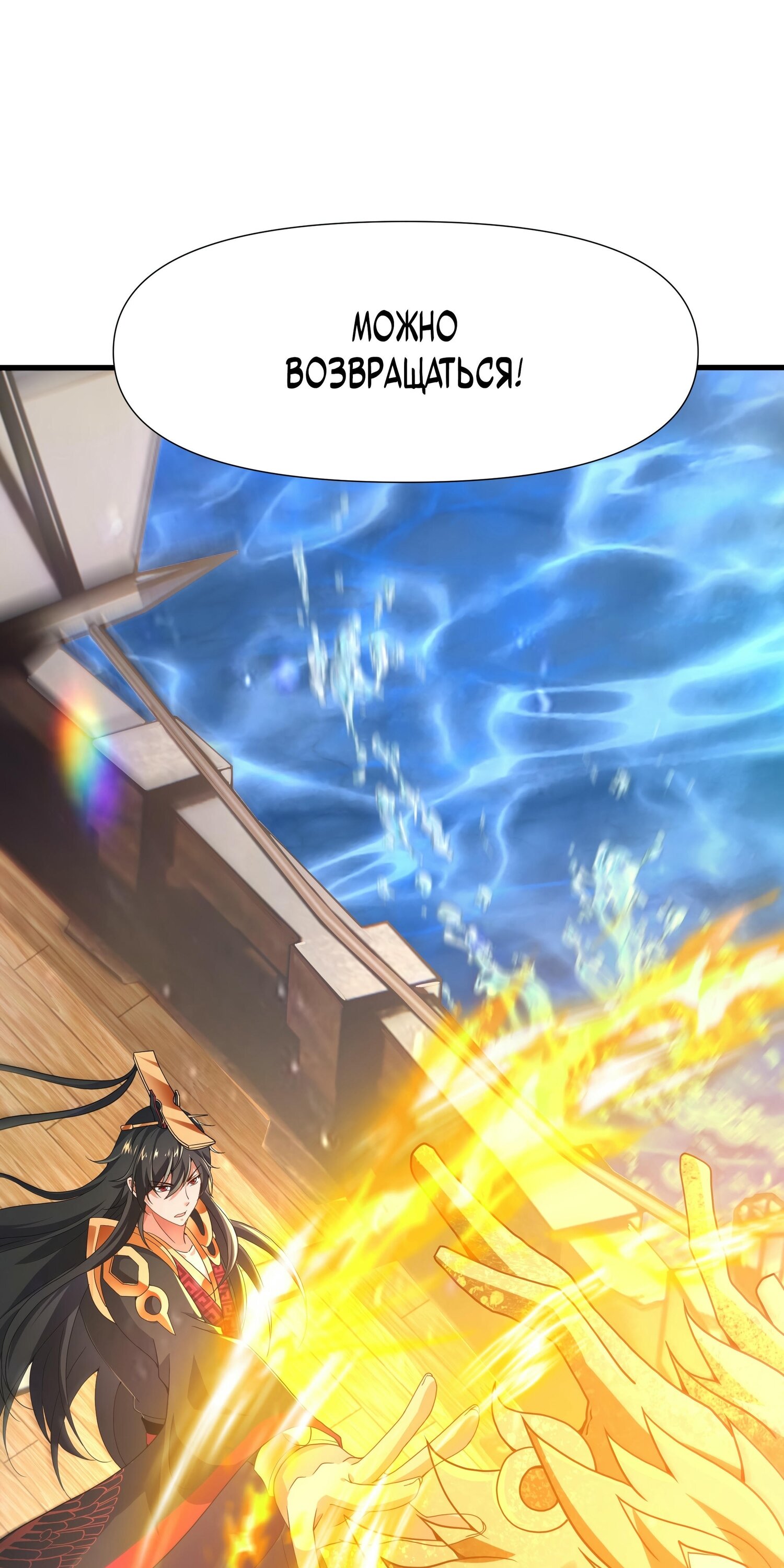 Манга Император Цинь возвращается! Я Вечный Бессмертный Император - Глава 13 Страница 61