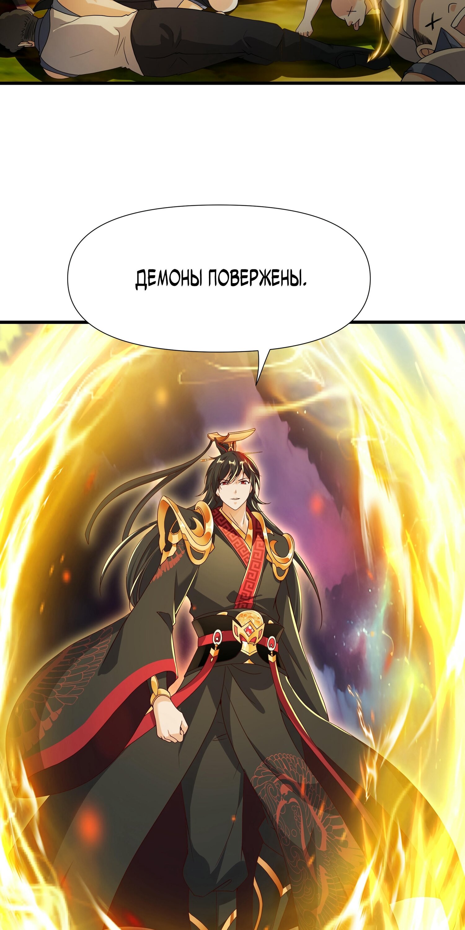 Манга Император Цинь возвращается! Я Вечный Бессмертный Император - Глава 13 Страница 57