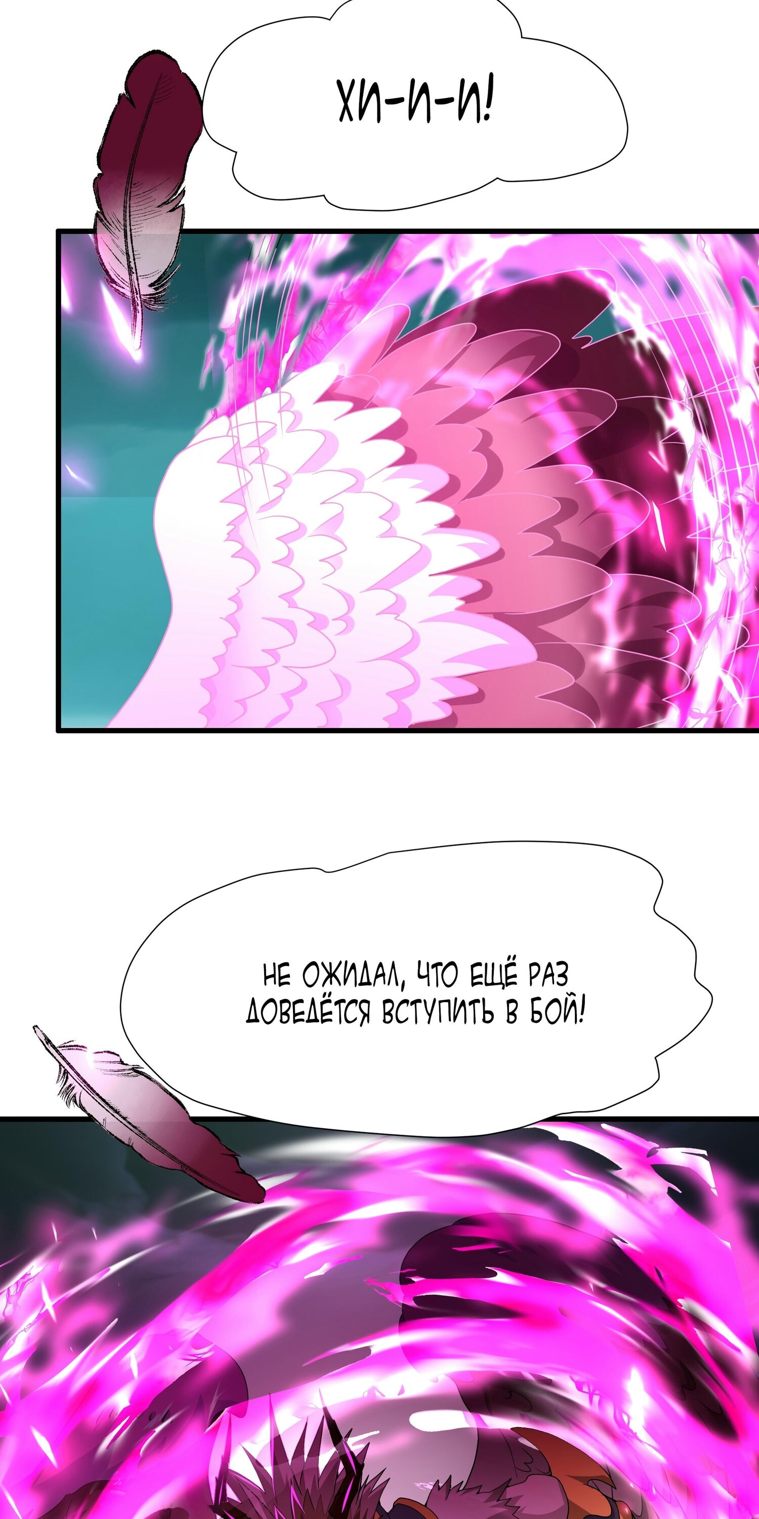 Манга Император Цинь возвращается! Я Вечный Бессмертный Император - Глава 13 Страница 9