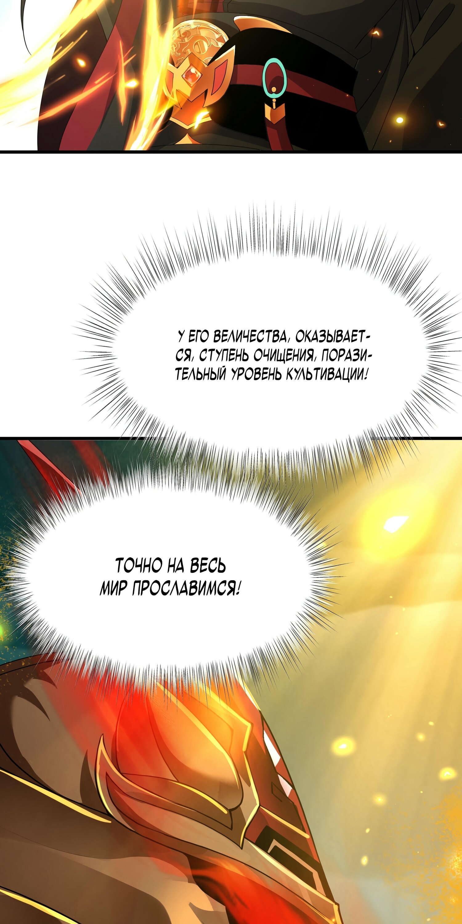 Манга Император Цинь возвращается! Я Вечный Бессмертный Император - Глава 13 Страница 50