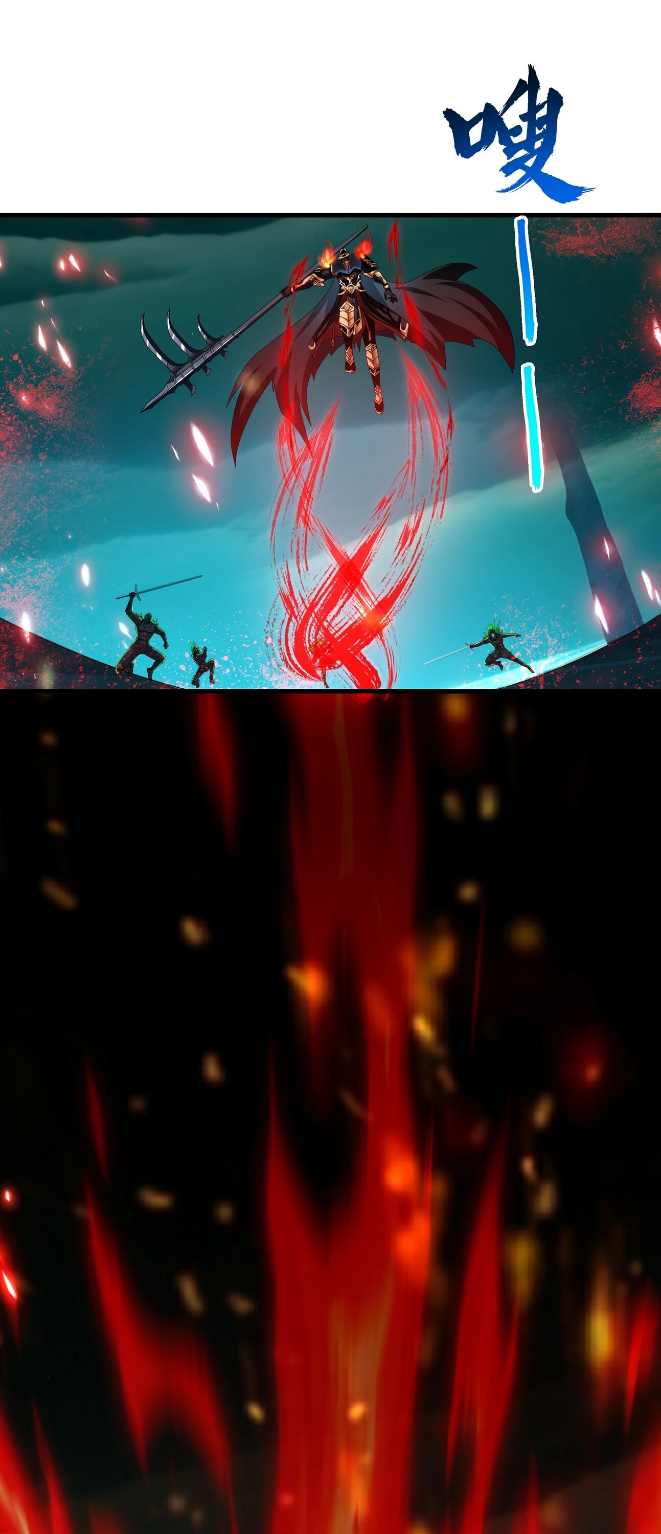 Манга Император Цинь возвращается! Я Вечный Бессмертный Император - Глава 13 Страница 23