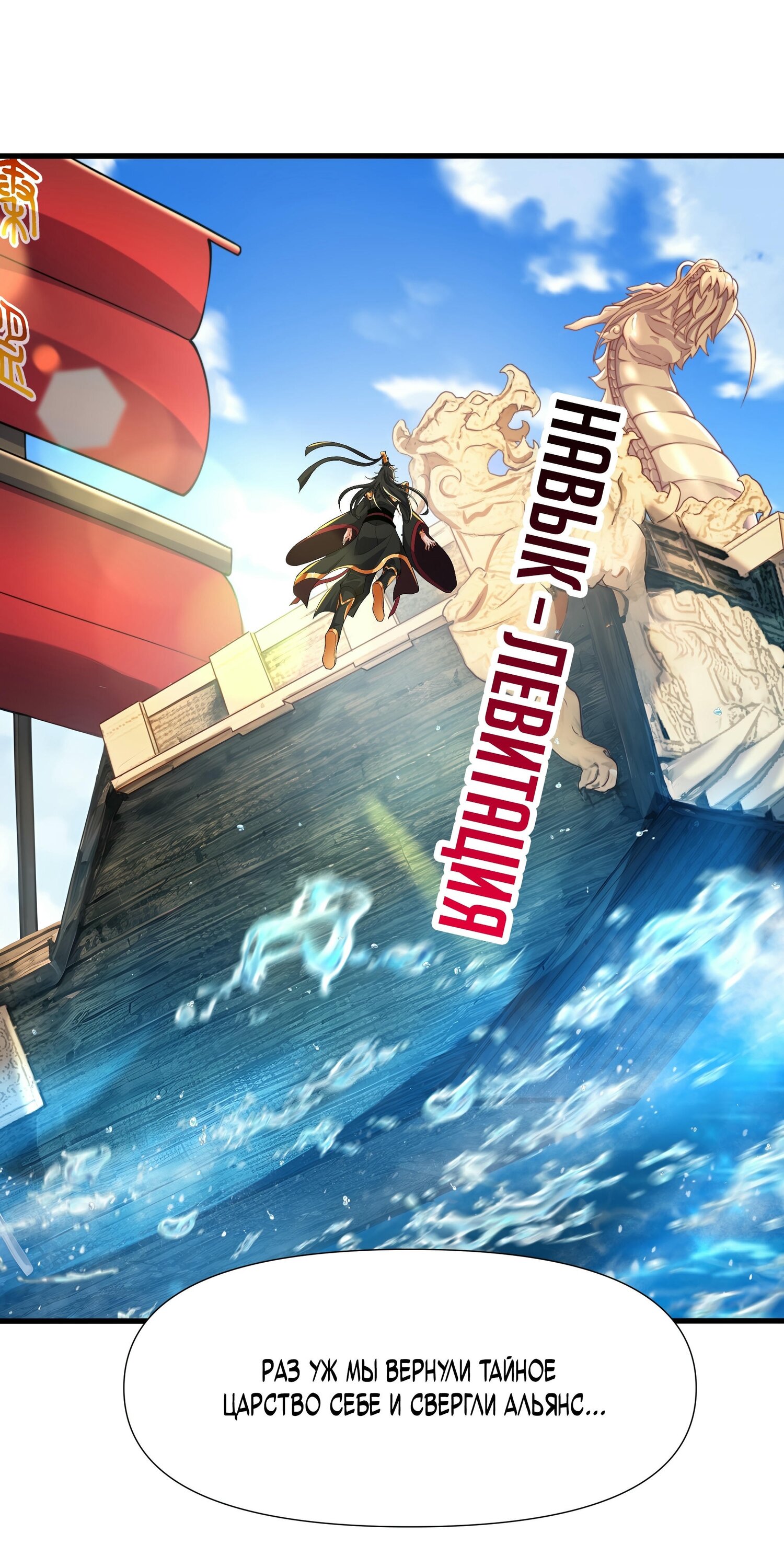 Манга Император Цинь возвращается! Я Вечный Бессмертный Император - Глава 13 Страница 60