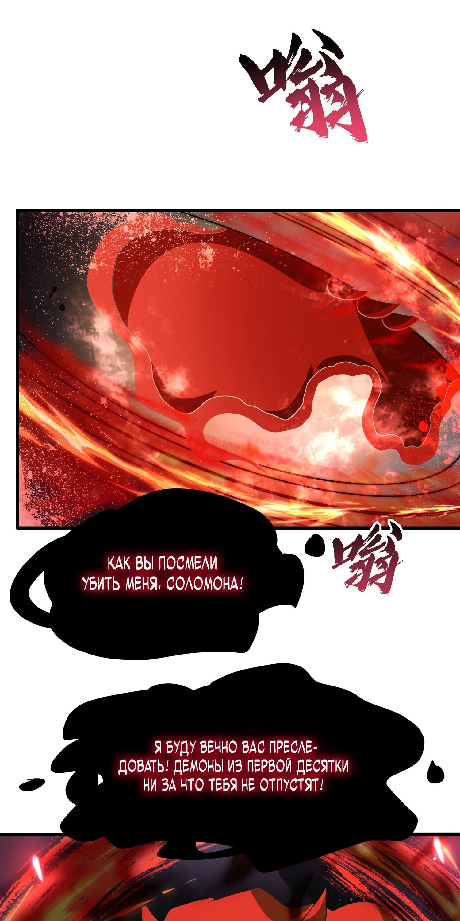 Манга Император Цинь возвращается! Я Вечный Бессмертный Император - Глава 13 Страница 44