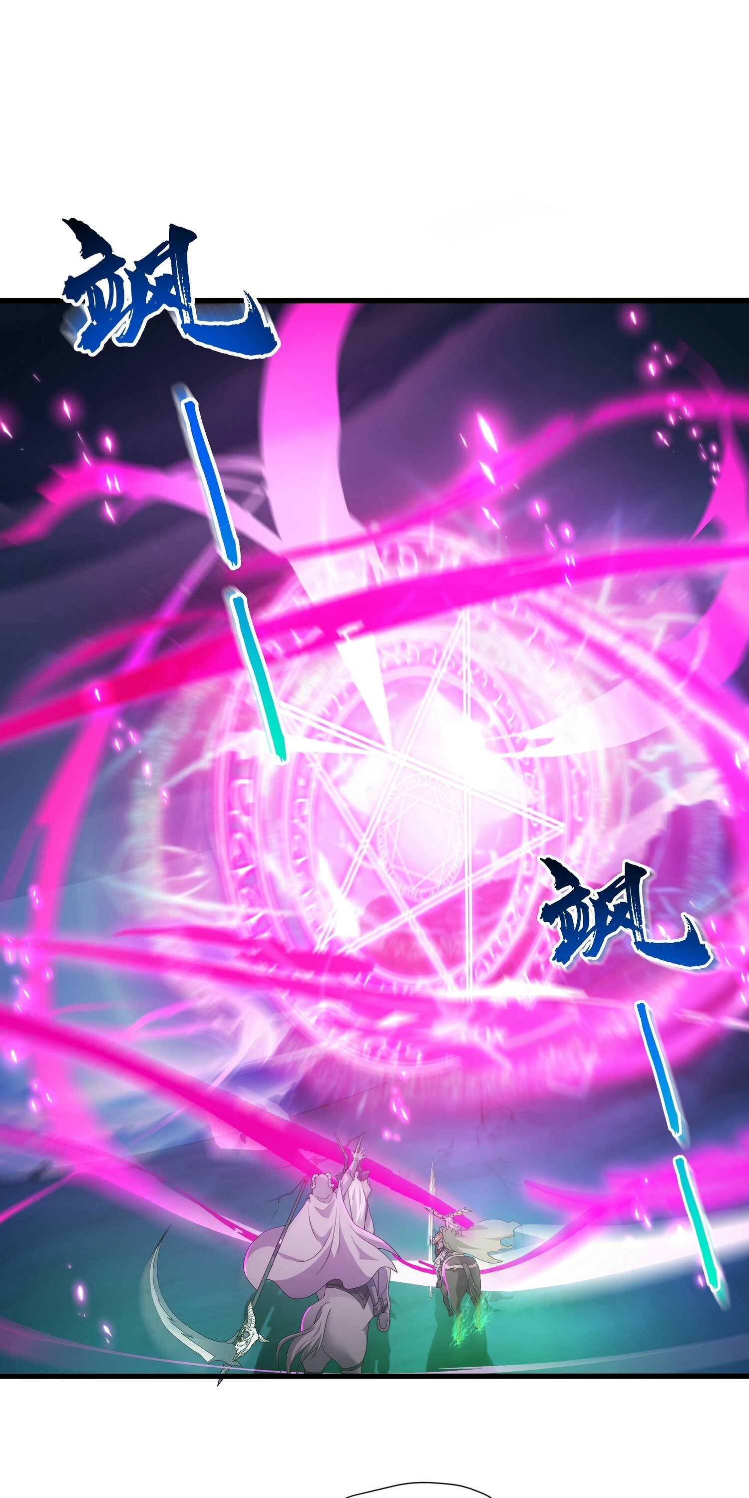 Манга Император Цинь возвращается! Я Вечный Бессмертный Император - Глава 13 Страница 8