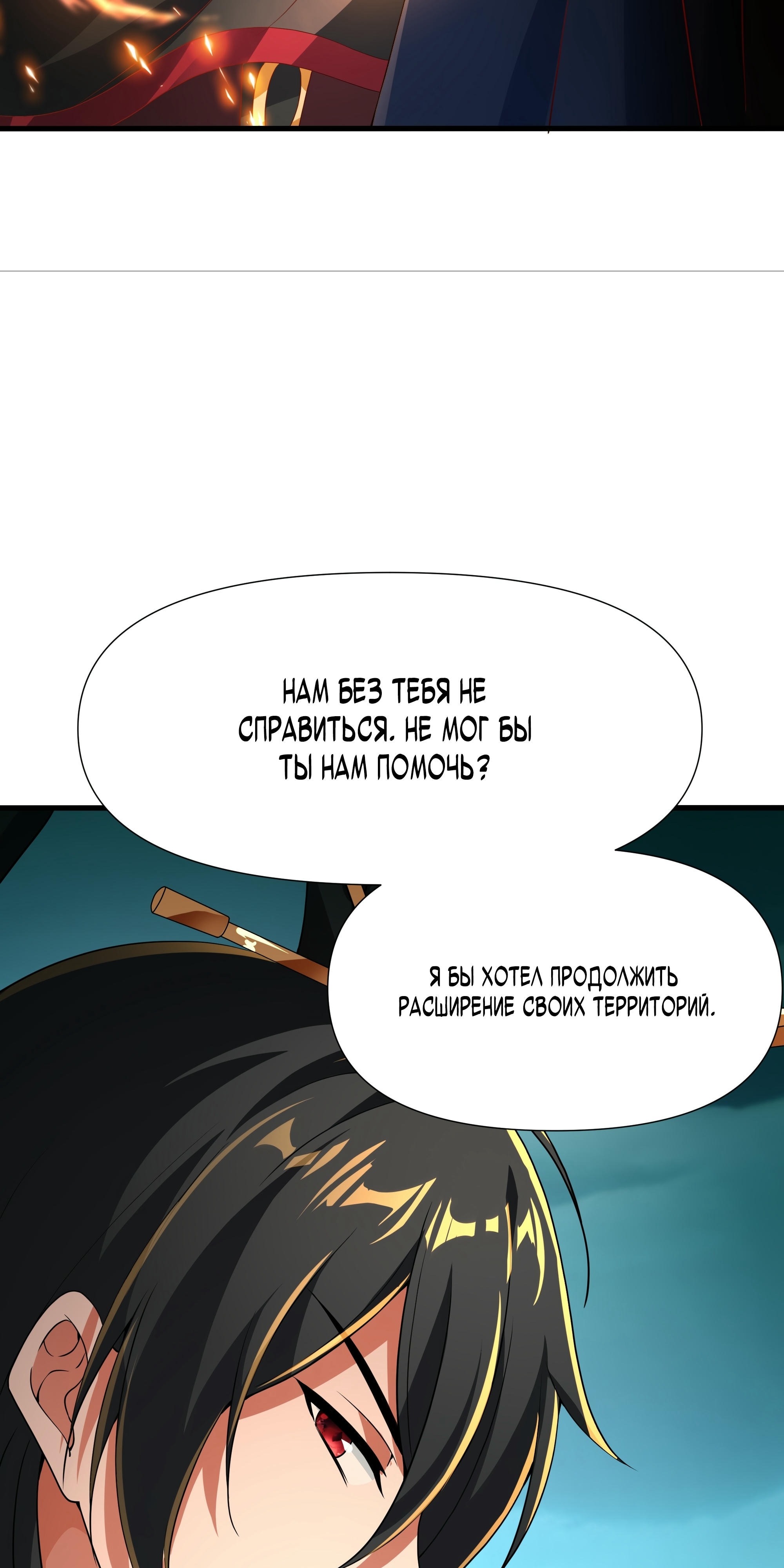 Манга Император Цинь возвращается! Я Вечный Бессмертный Император - Глава 13 Страница 14