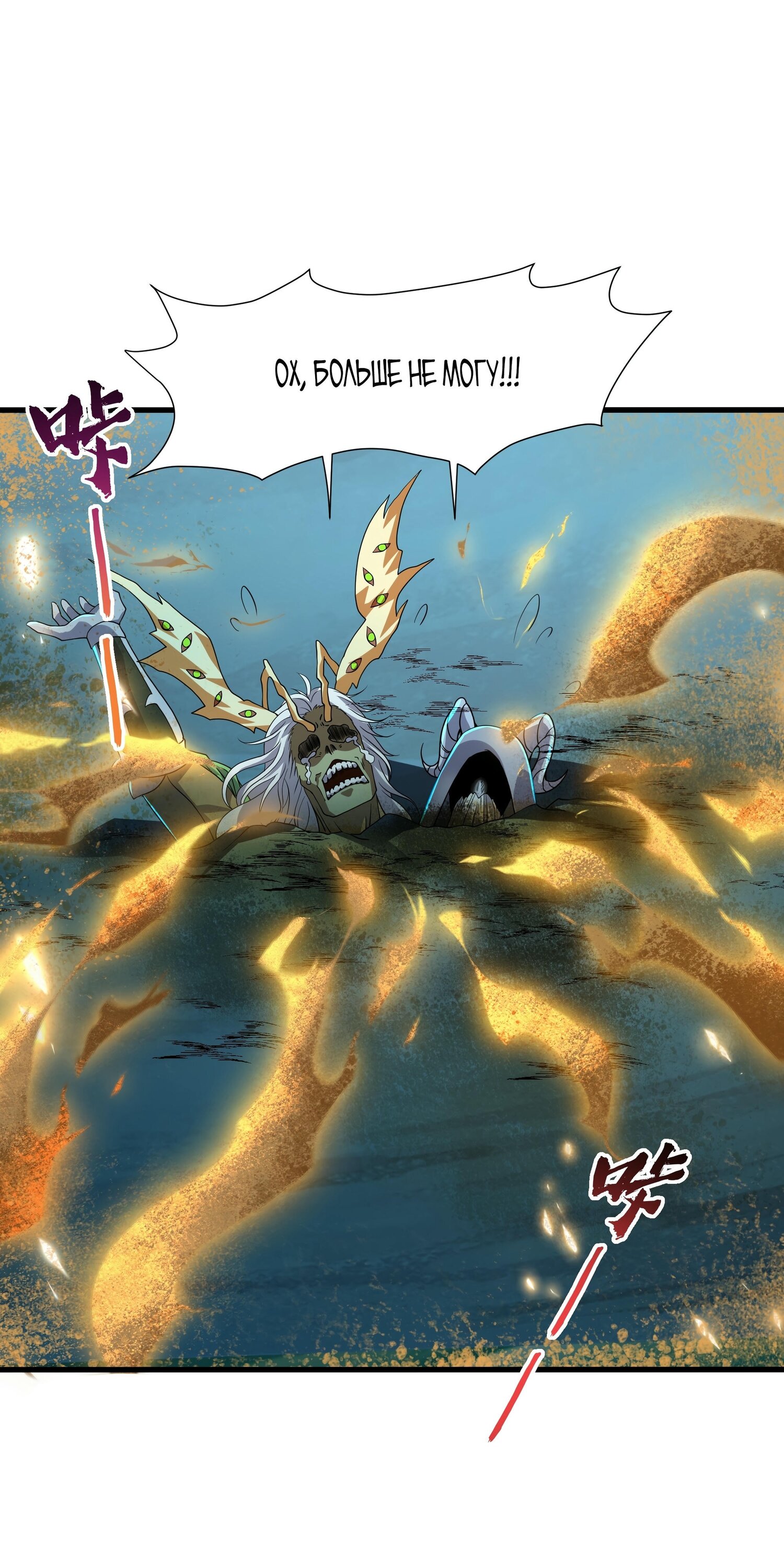 Манга Император Цинь возвращается! Я Вечный Бессмертный Император - Глава 13 Страница 31